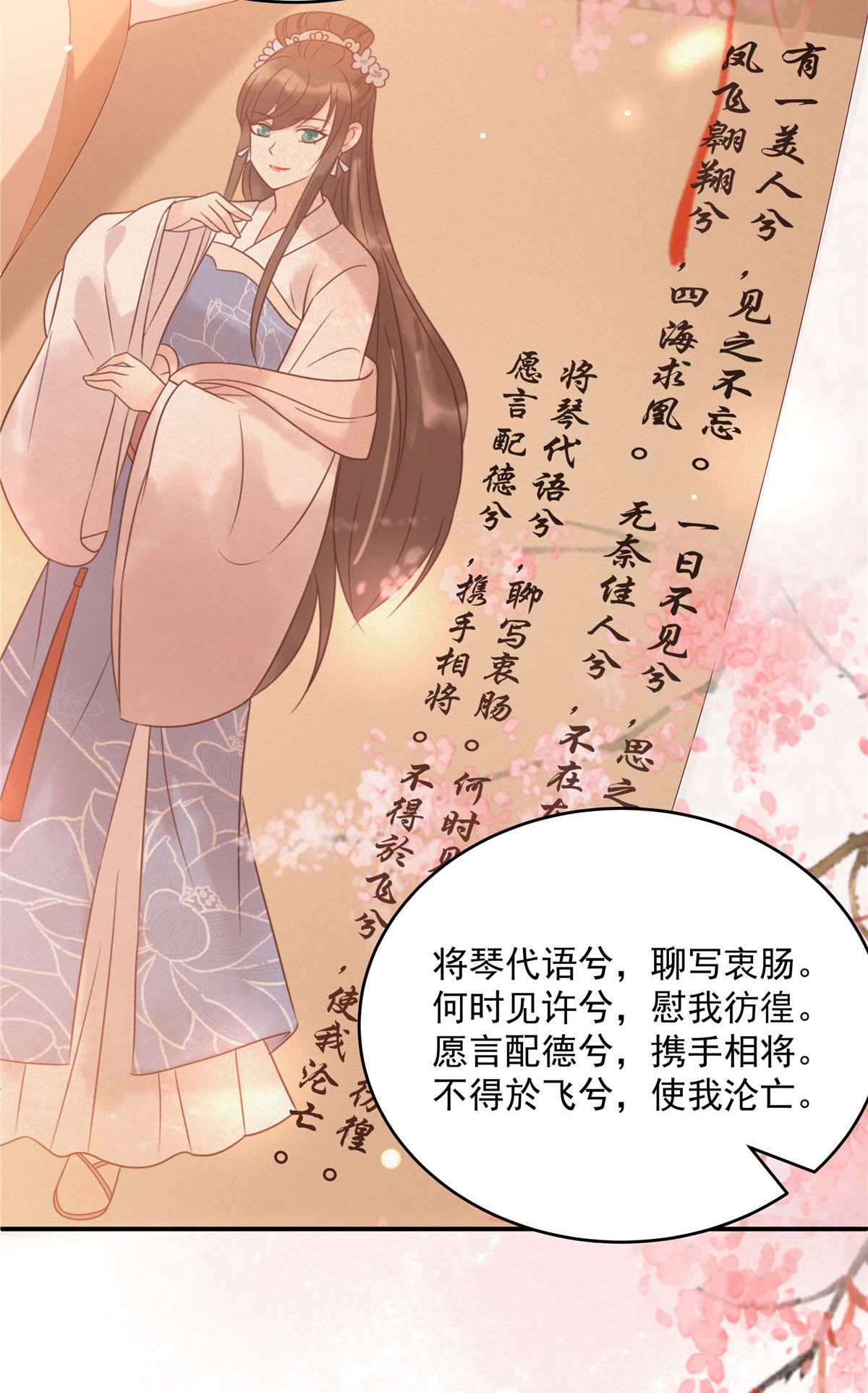 腹黑邪王宠入骨133 肉麻小礼物