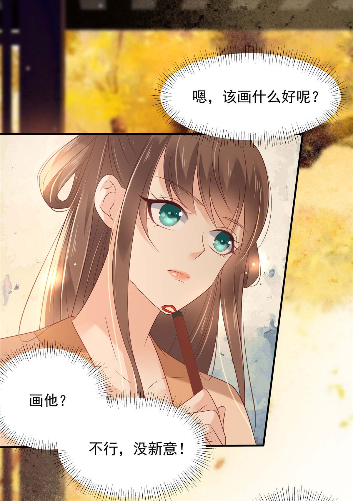 腹黑邪王宠入骨133 肉麻小礼物