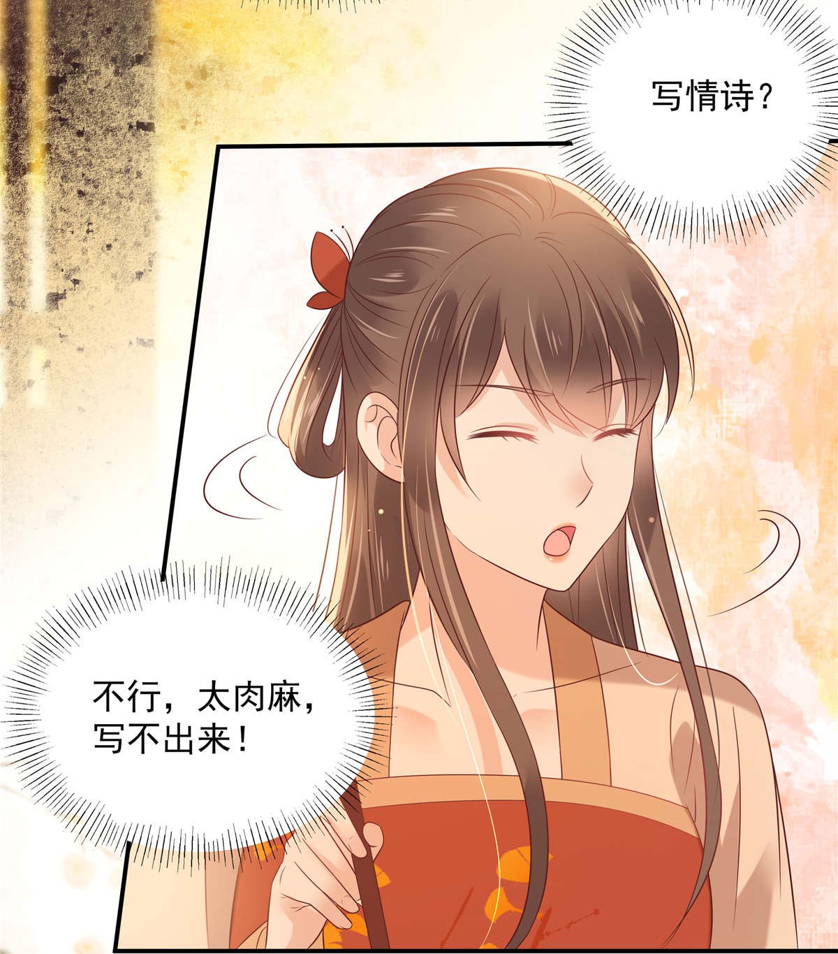 腹黑邪王宠入骨133 肉麻小礼物