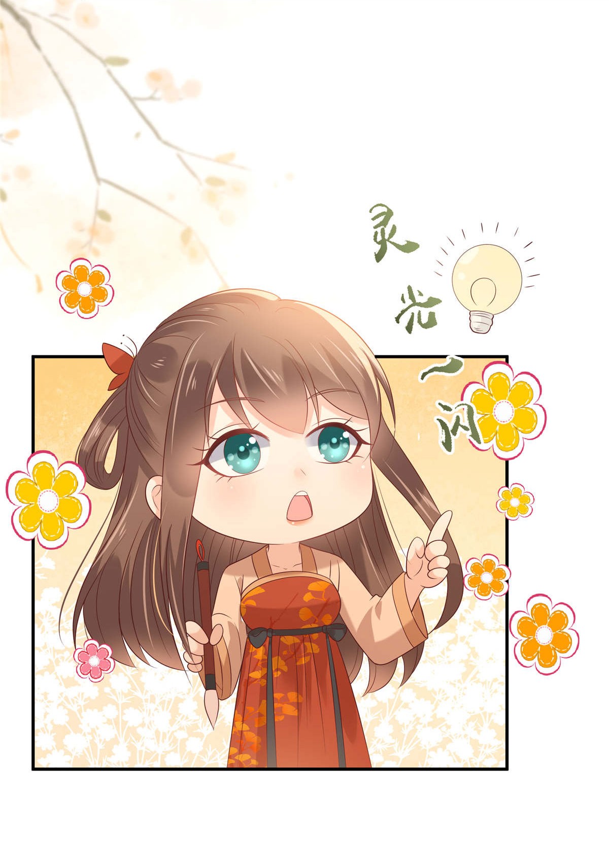 腹黑邪王宠入骨133 肉麻小礼物