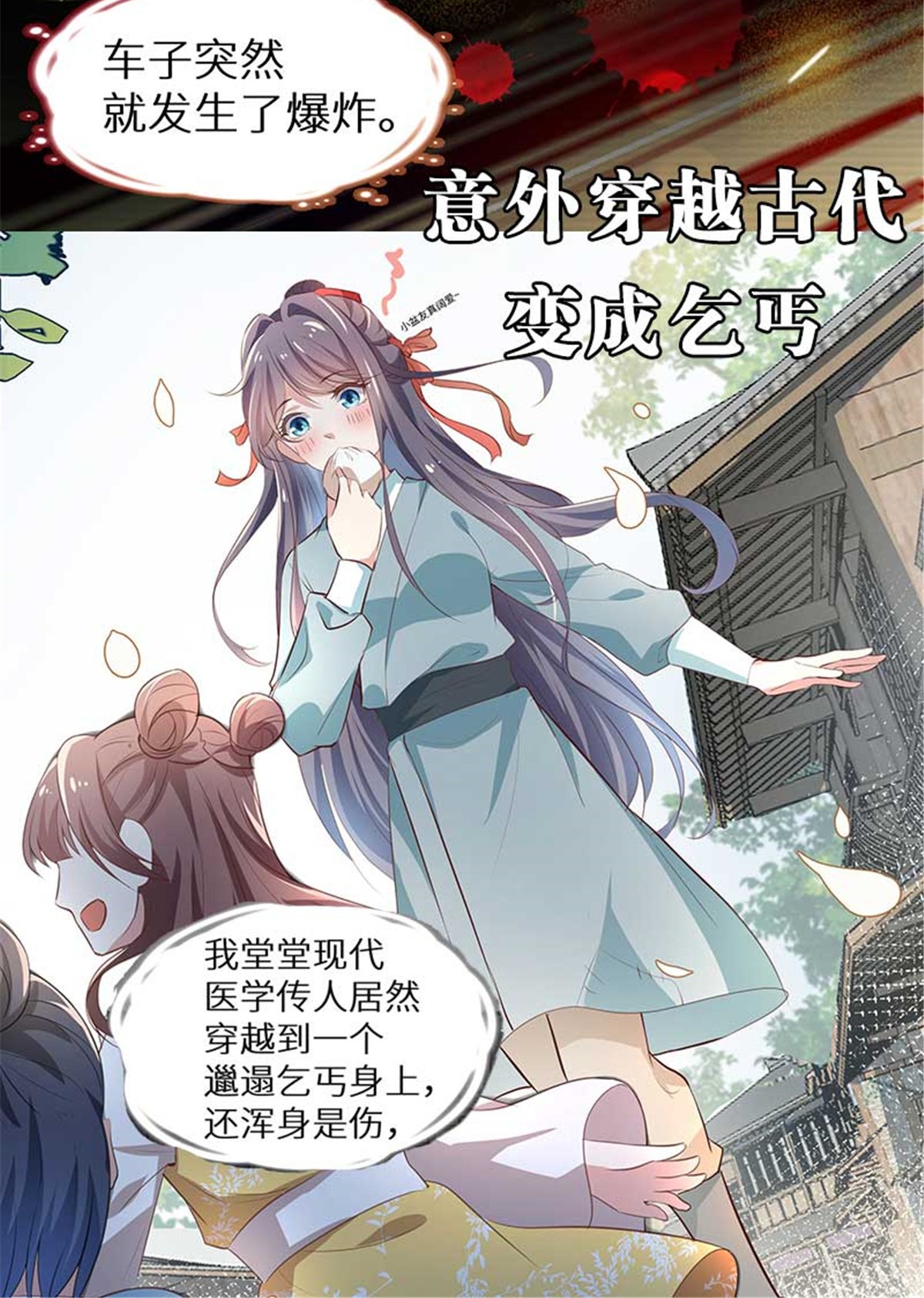 腹黑邪王宠入骨133 肉麻小礼物