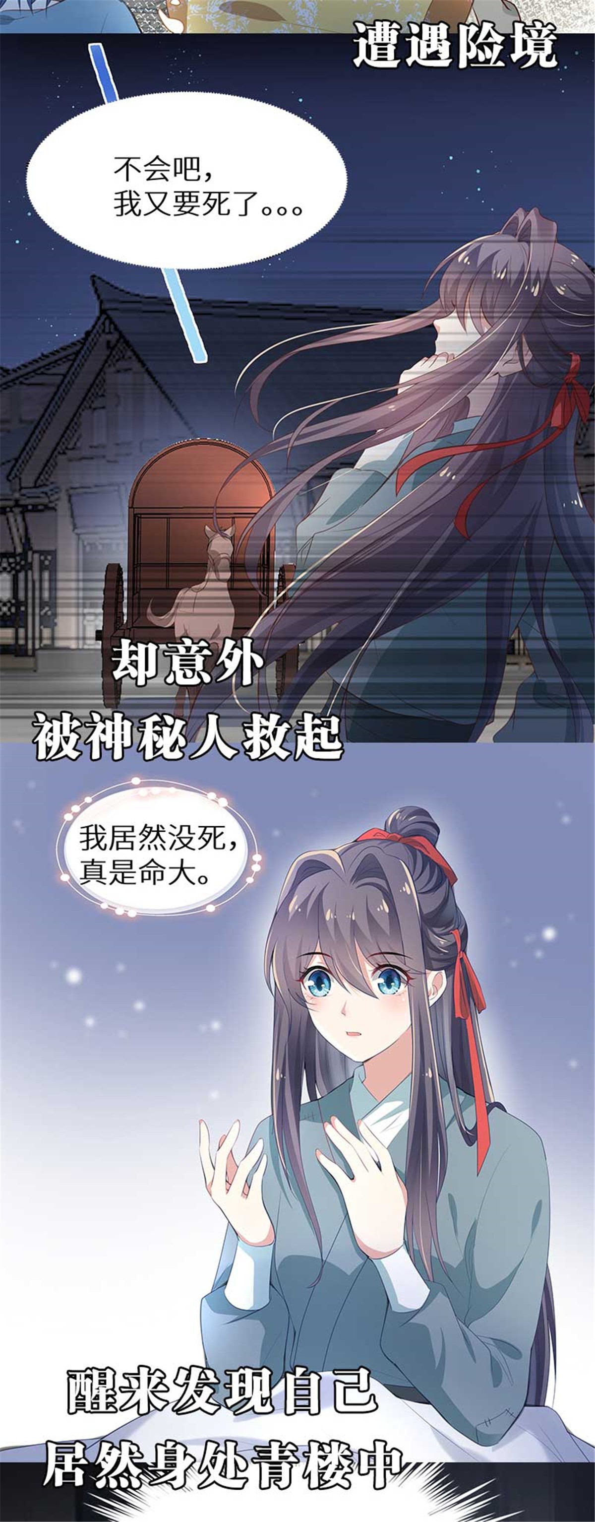 腹黑邪王宠入骨133 肉麻小礼物