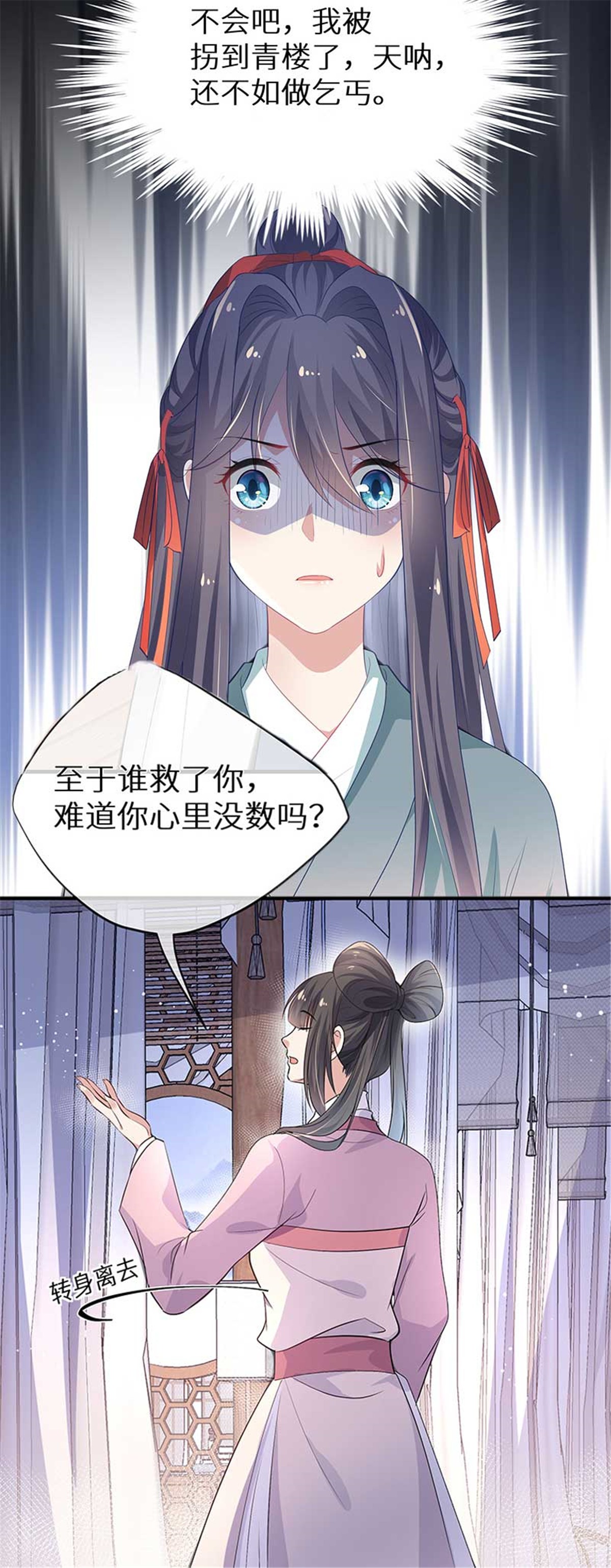 腹黑邪王宠入骨133 肉麻小礼物