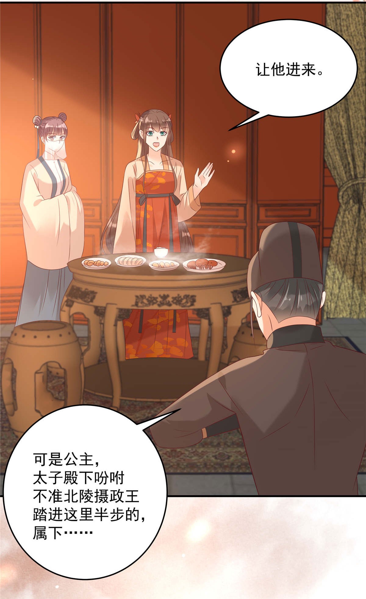 腹黑邪王宠入骨133 肉麻小礼物