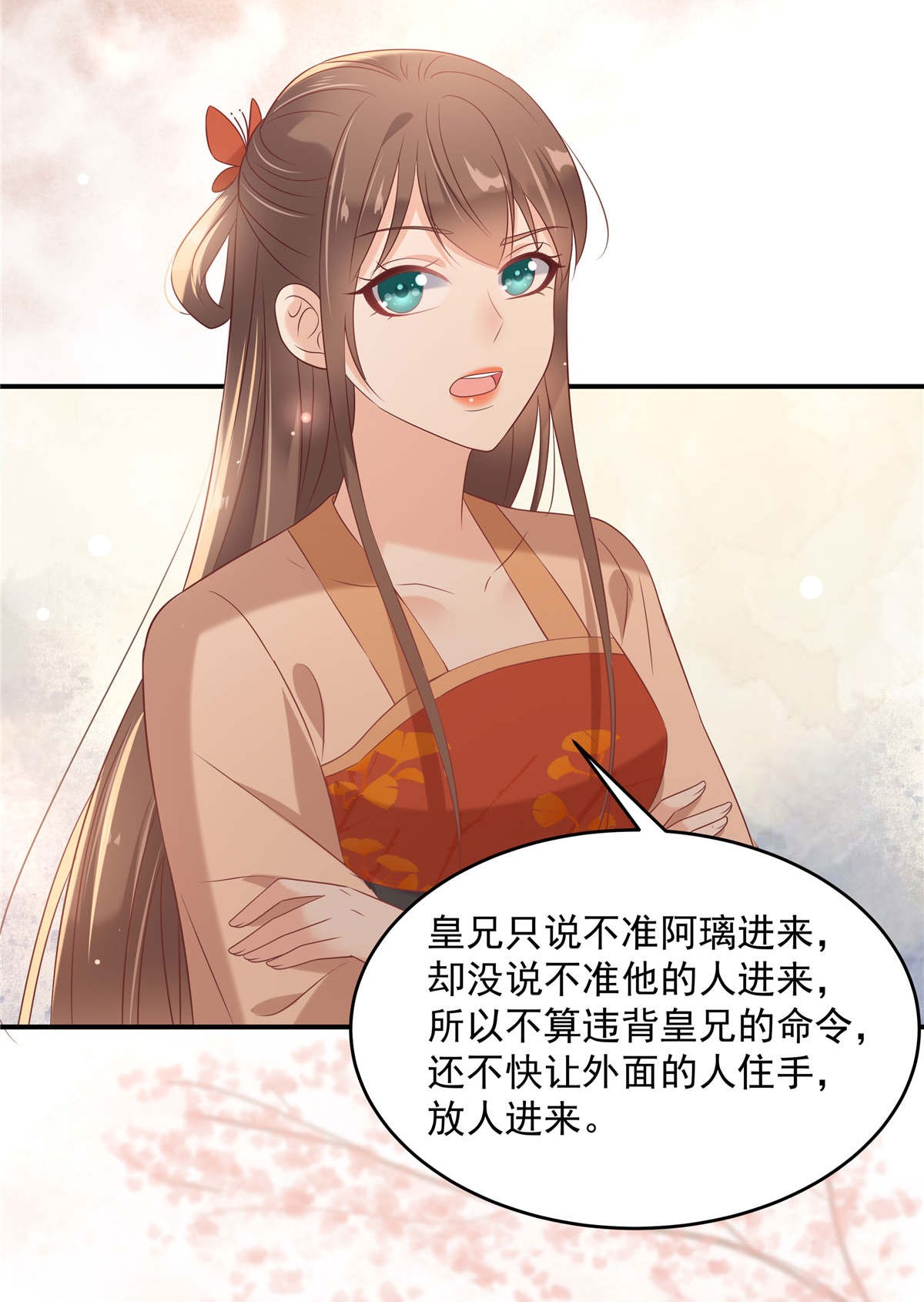 腹黑邪王宠入骨133 肉麻小礼物