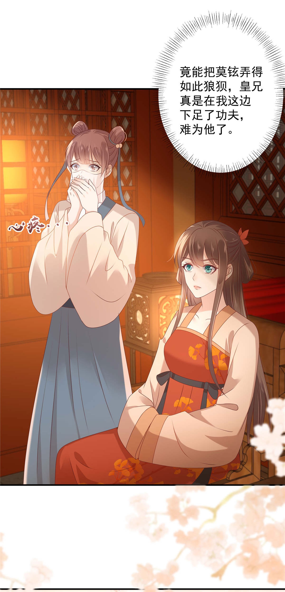 腹黑邪王宠入骨133 肉麻小礼物