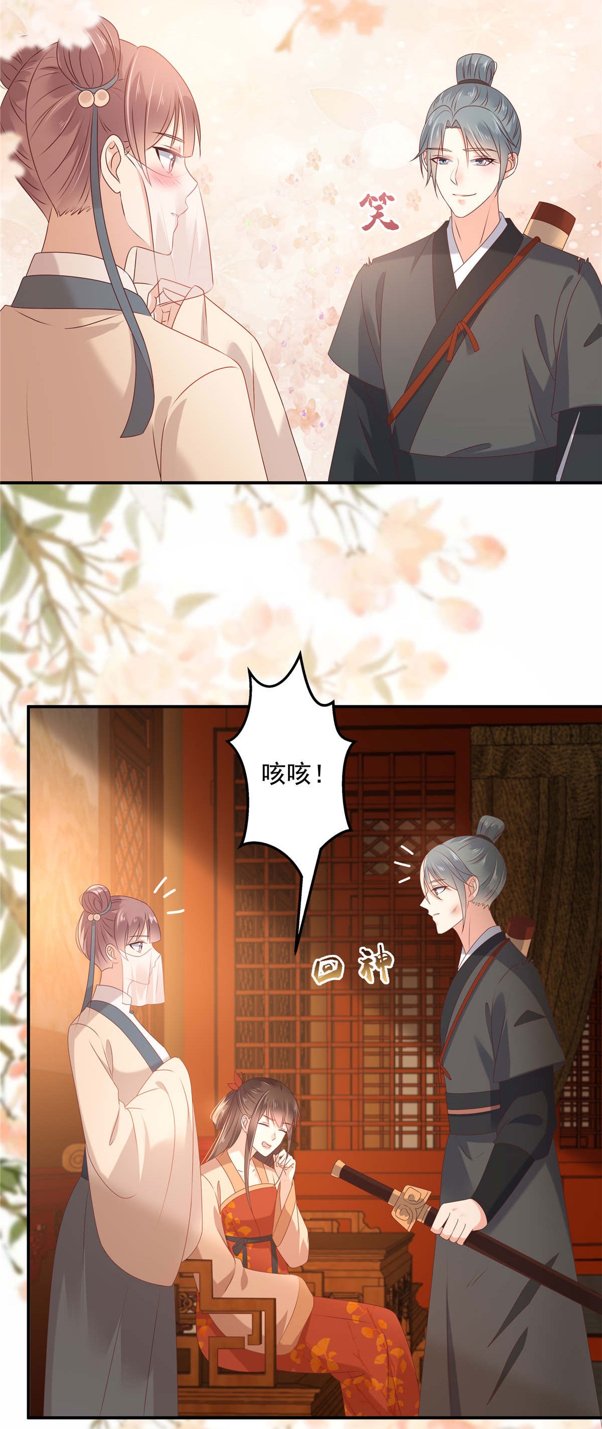 腹黑邪王宠入骨133 肉麻小礼物