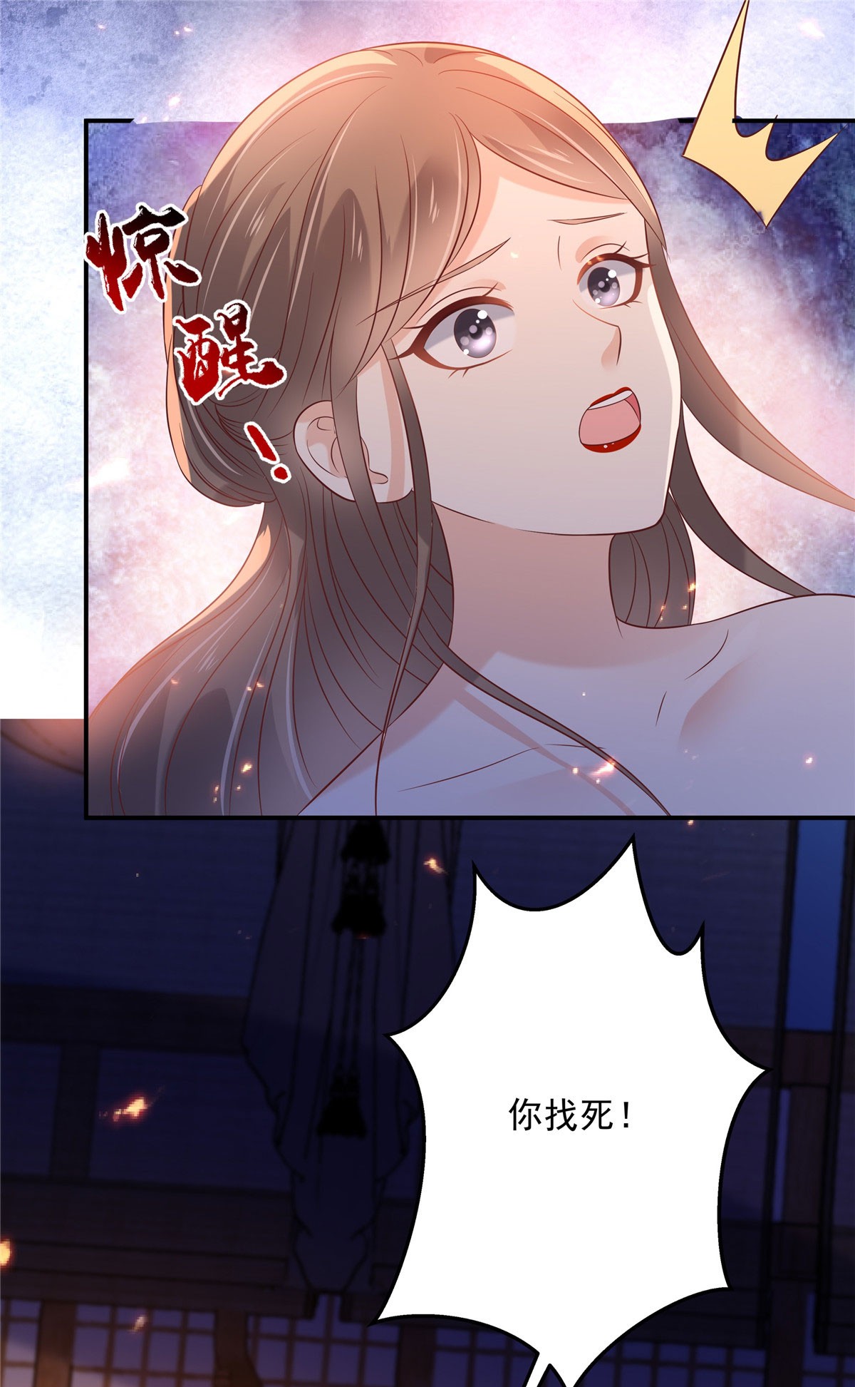 腹黑邪王宠入骨134 隐藏多年的功力