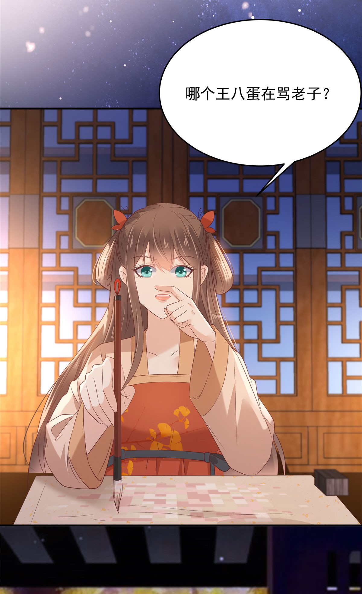 腹黑邪王宠入骨134 隐藏多年的功力