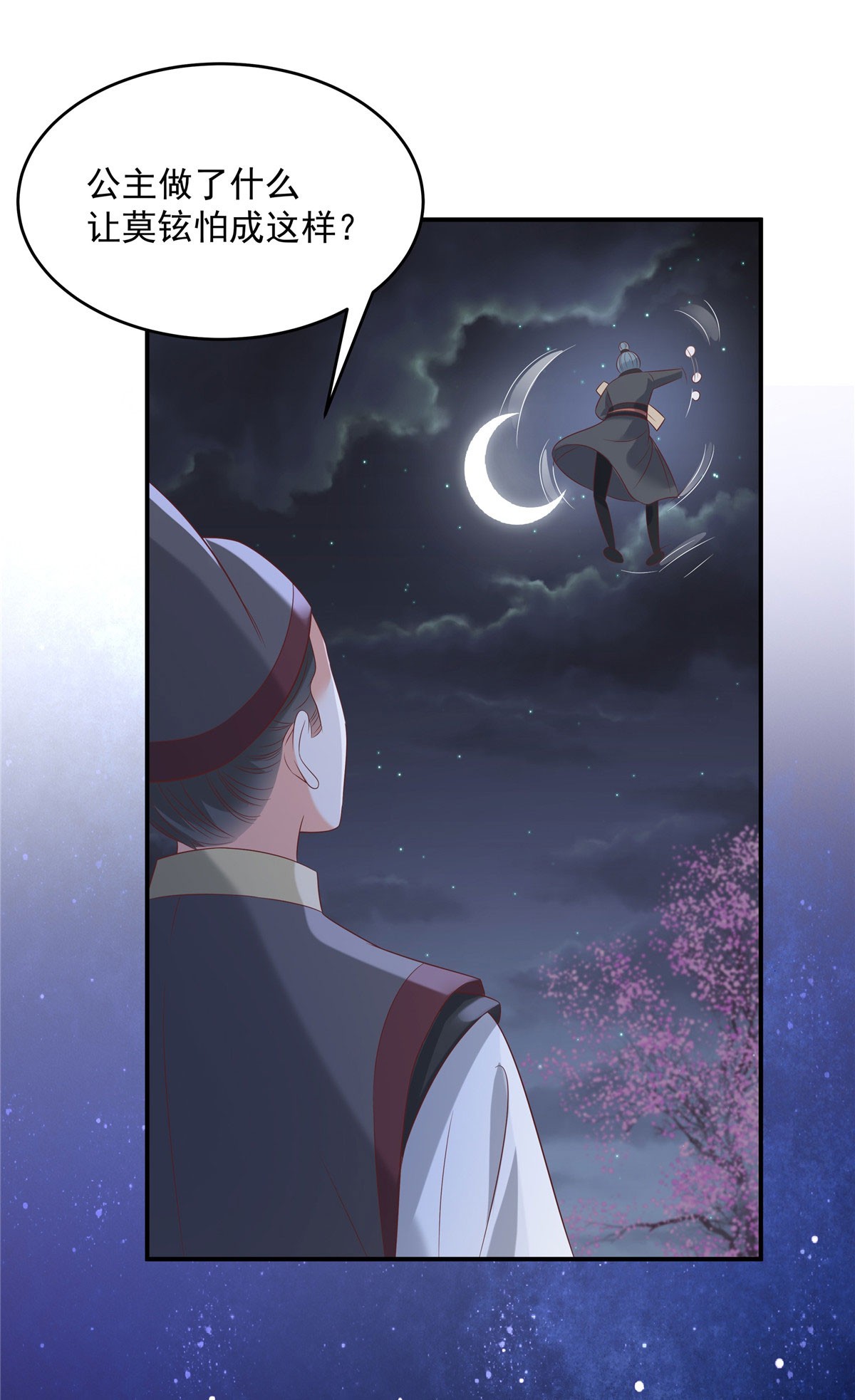 腹黑邪王宠入骨134 隐藏多年的功力