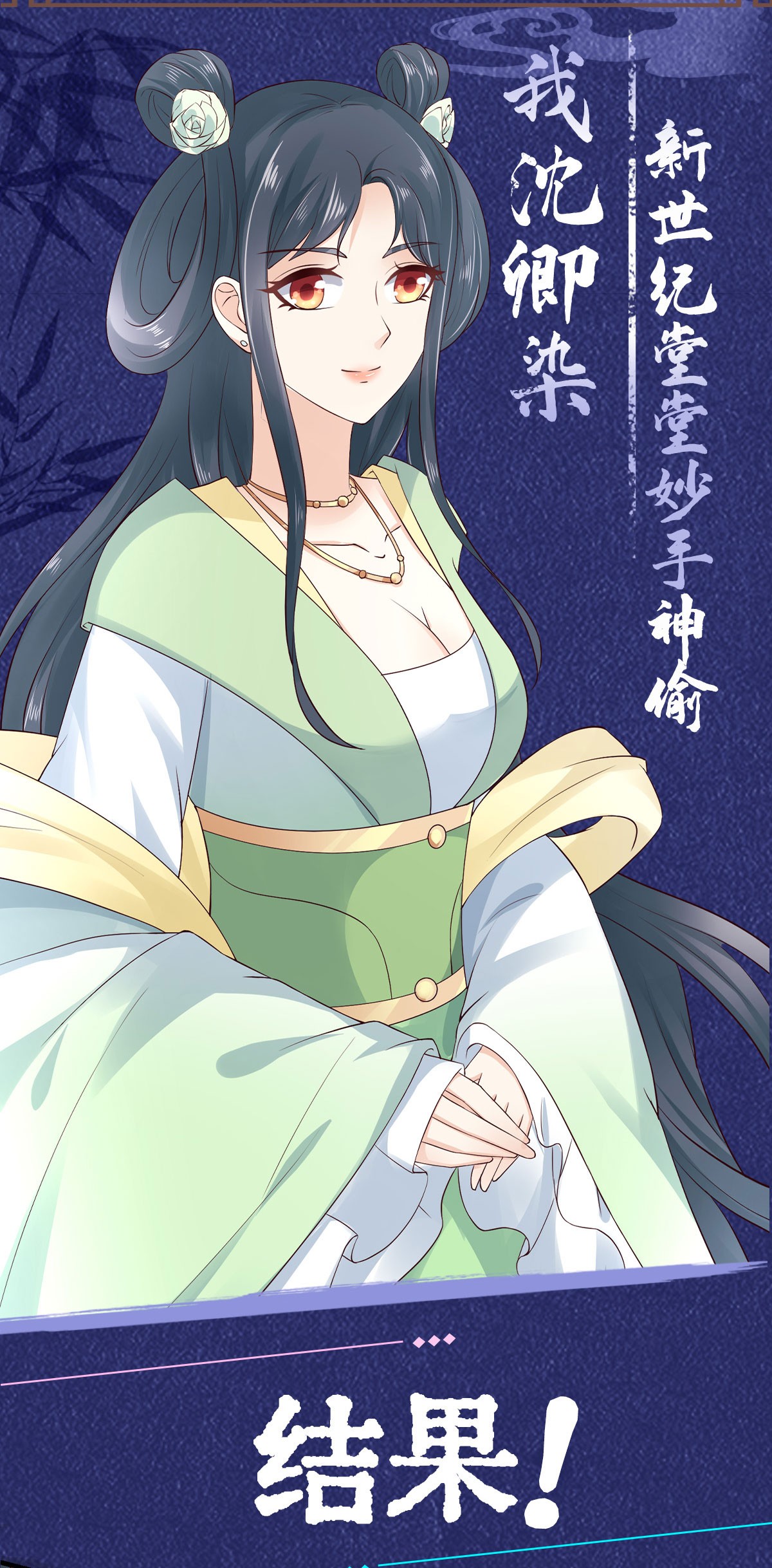 腹黑邪王宠入骨134 隐藏多年的功力