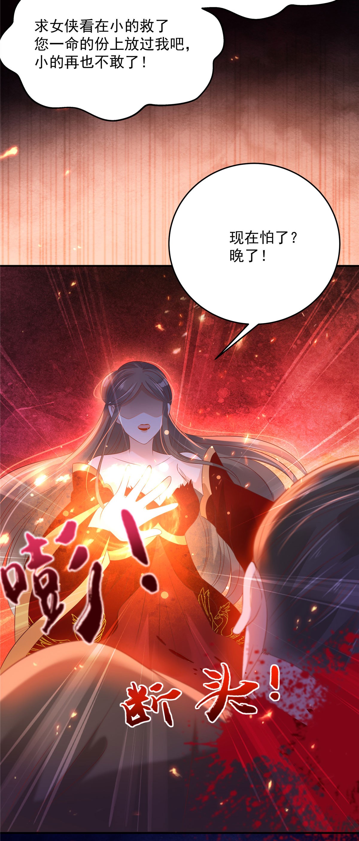 腹黑邪王宠入骨134 隐藏多年的功力