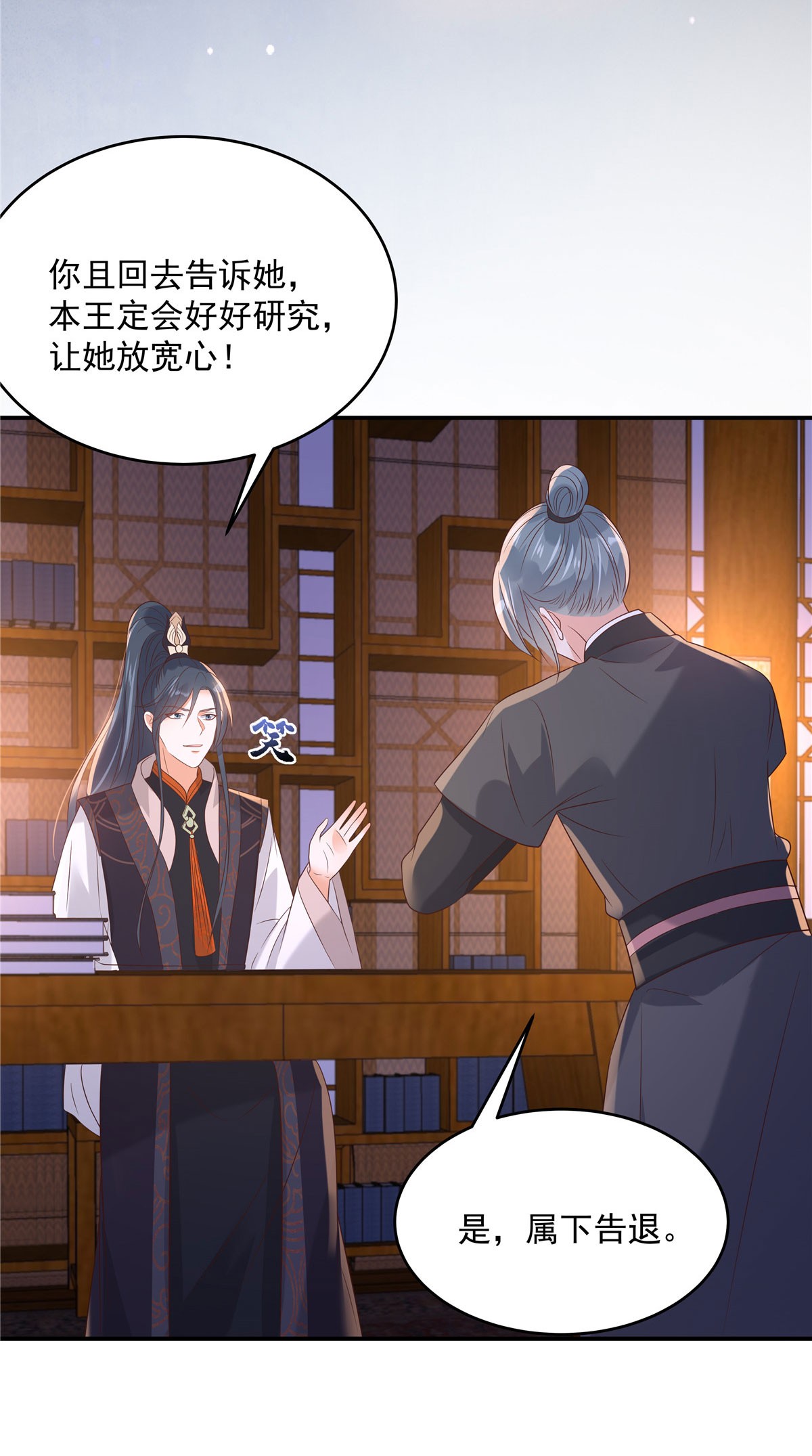 腹黑邪王宠入骨135 车神高手过招