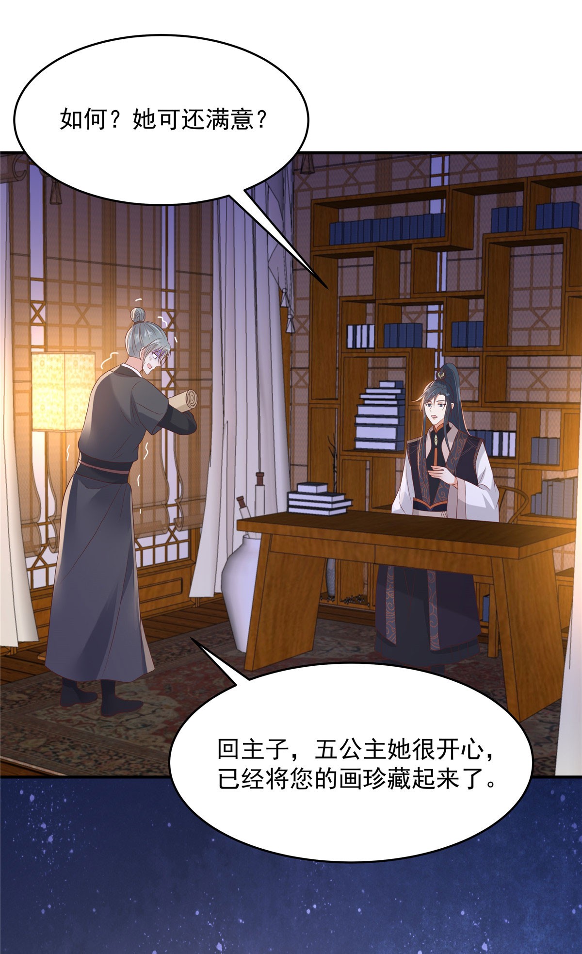 腹黑邪王宠入骨135 车神高手过招