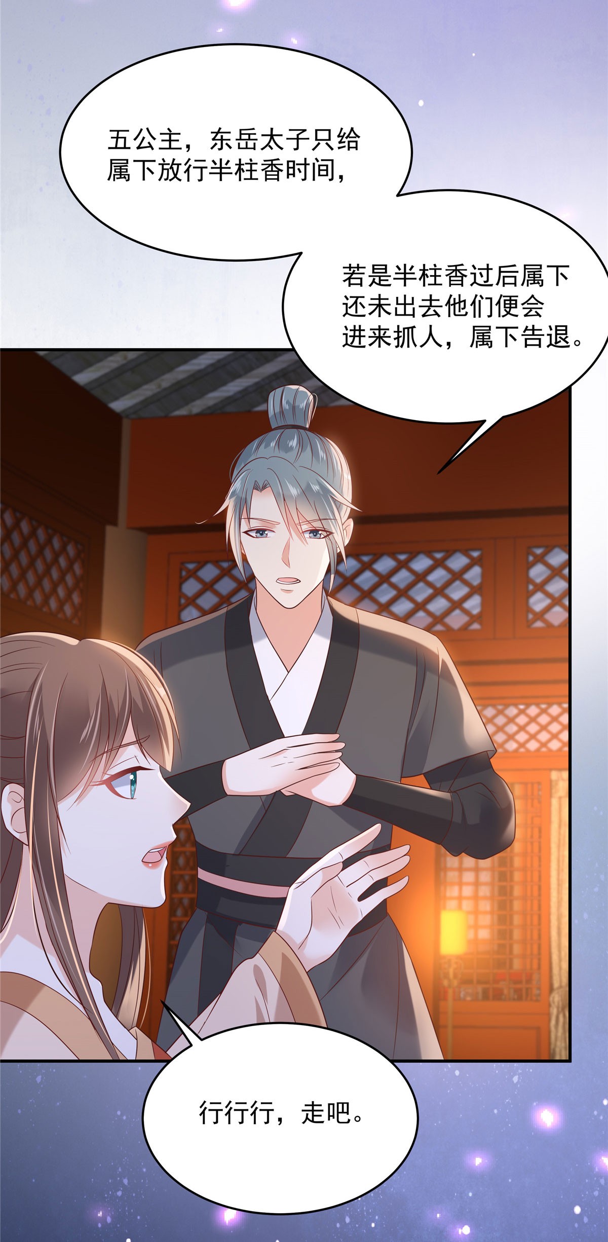 腹黑邪王宠入骨135 车神高手过招