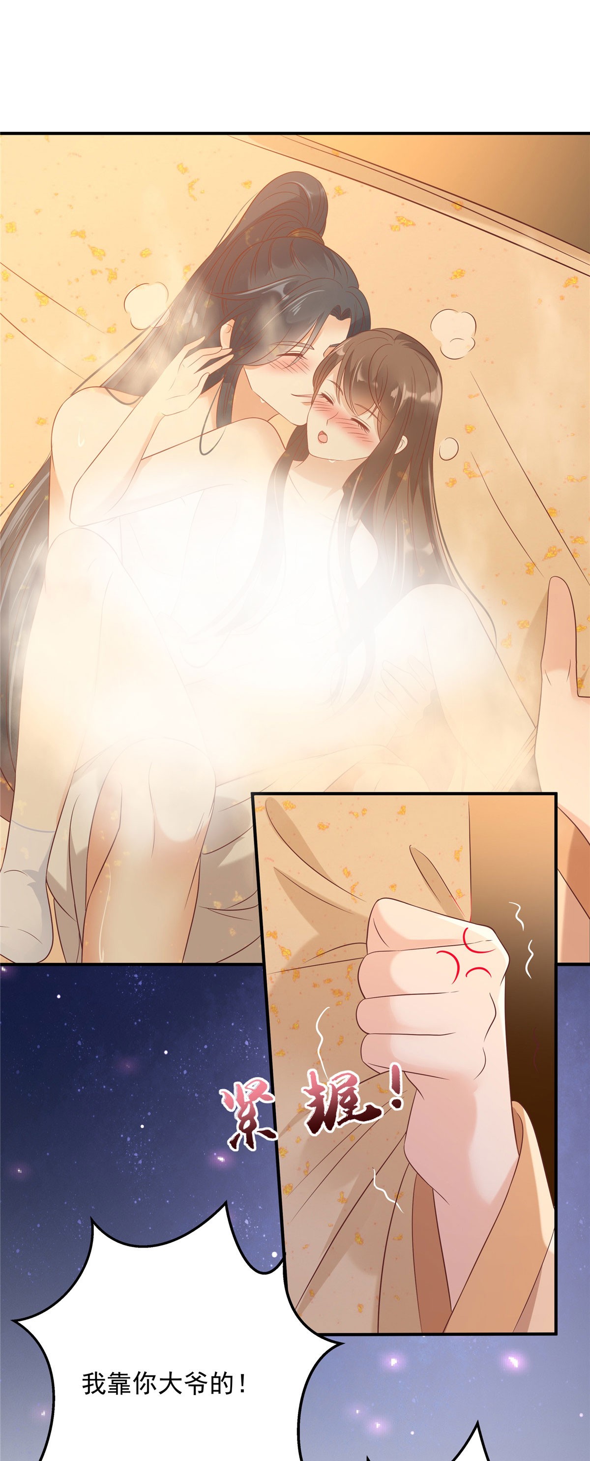 腹黑邪王宠入骨135 车神高手过招