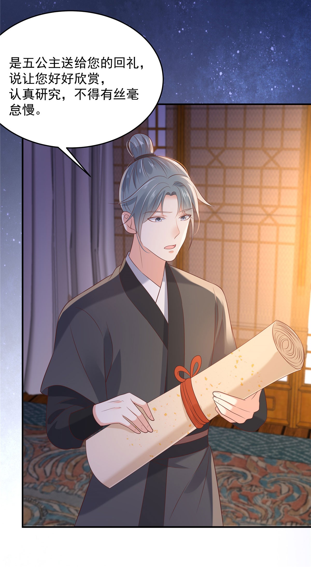 腹黑邪王宠入骨135 车神高手过招