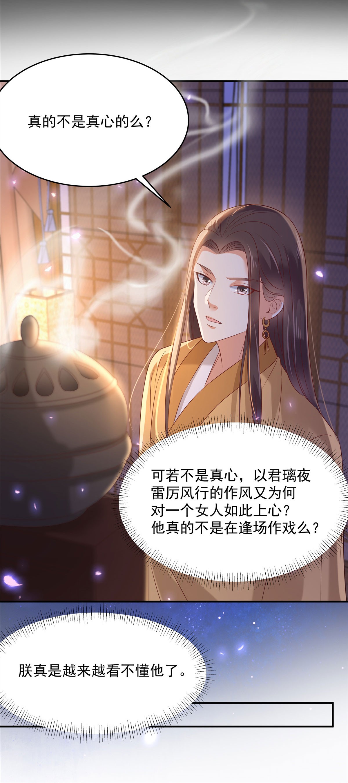 腹黑邪王宠入骨136 你若不举便是晴天！