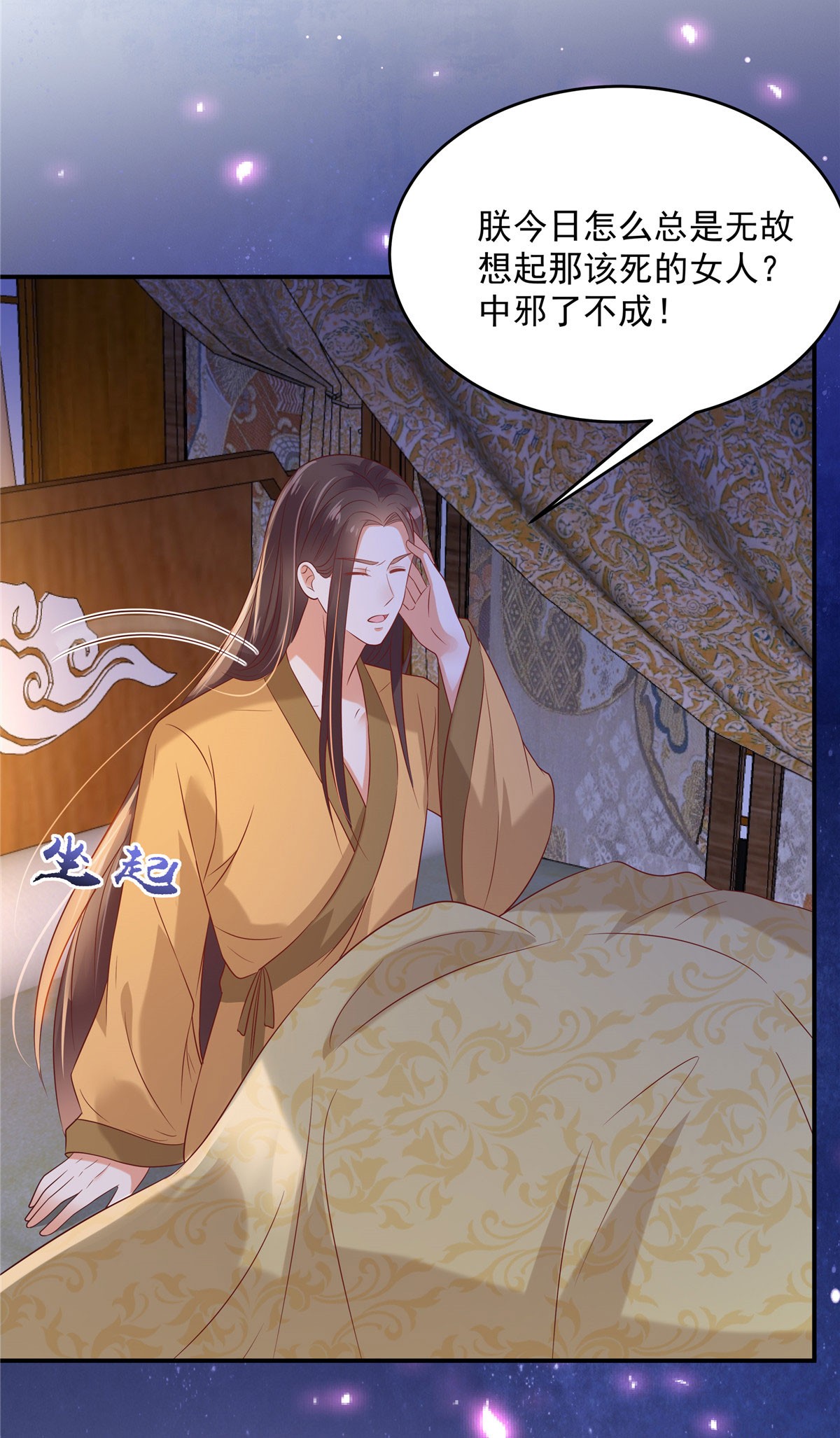 腹黑邪王宠入骨136 你若不举便是晴天！