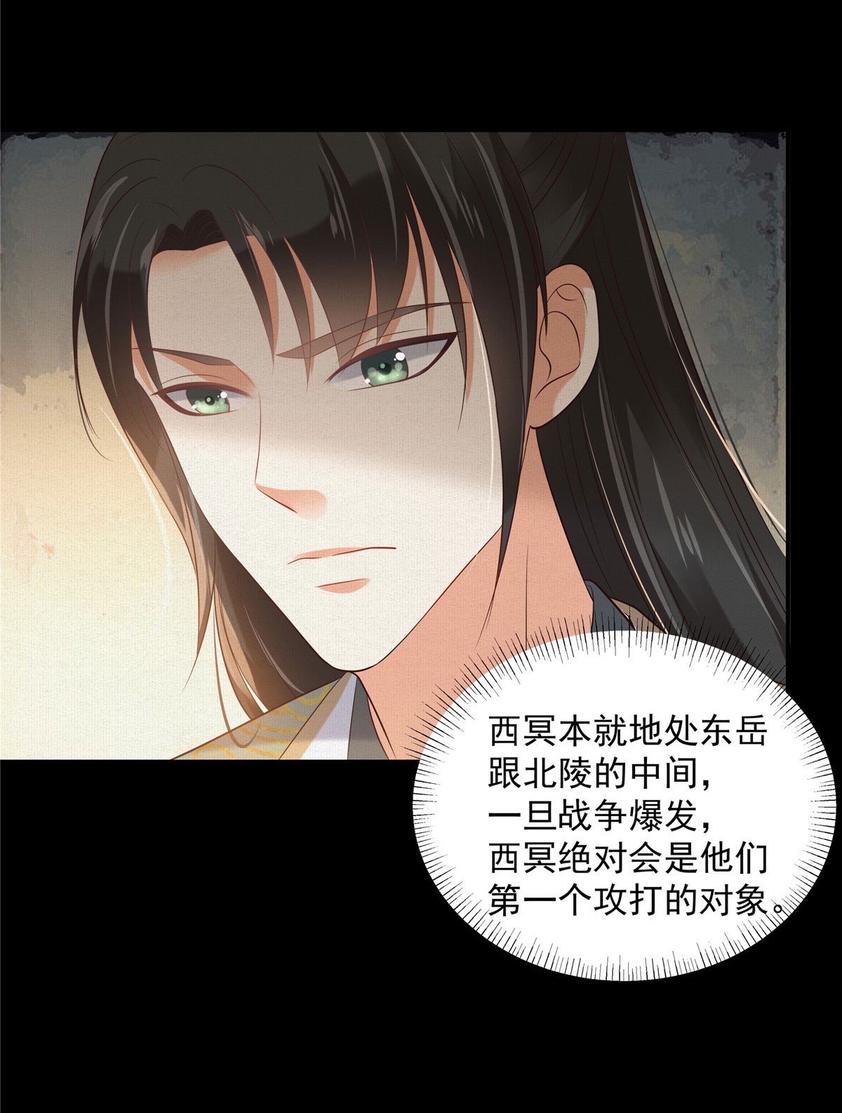 腹黑邪王宠入骨136 你若不举便是晴天！