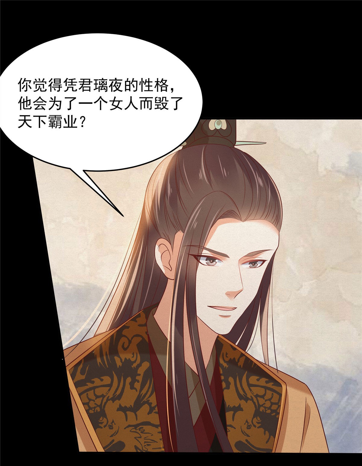 腹黑邪王宠入骨136 你若不举便是晴天！