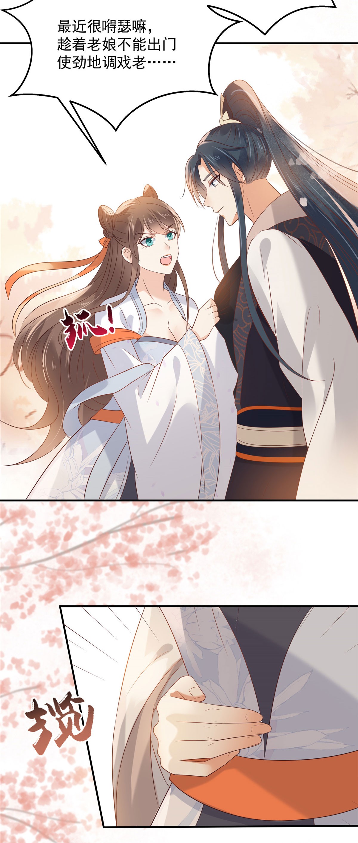 腹黑邪王宠入骨137 盈儿，我想你了