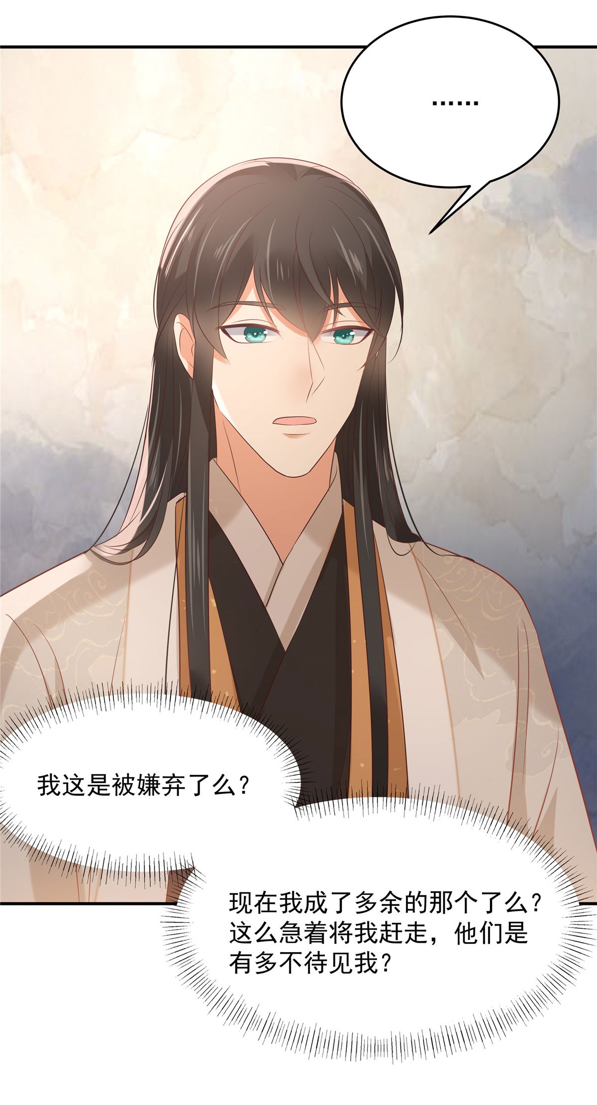 腹黑邪王宠入骨137 盈儿，我想你了