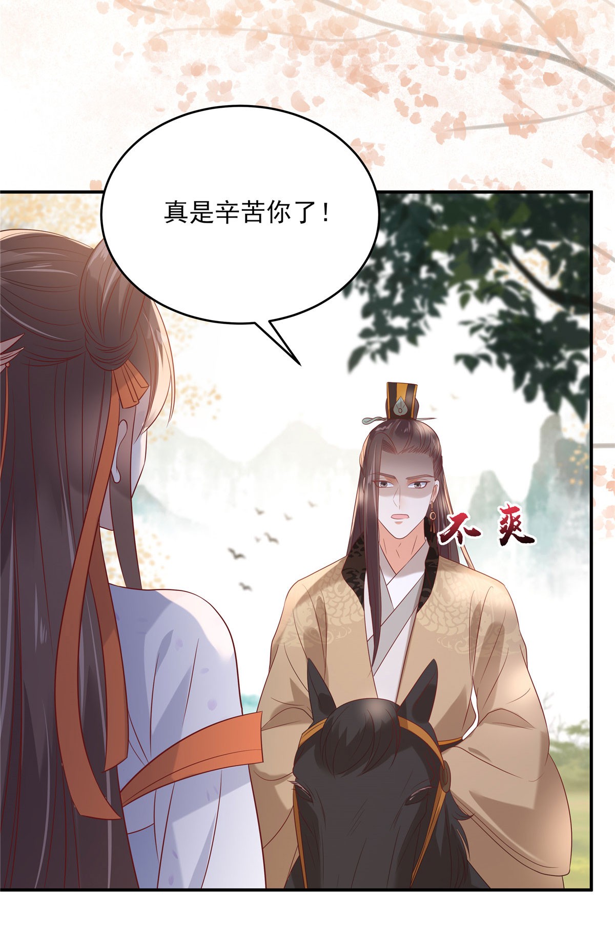 腹黑邪王宠入骨138 狩猎，开始了
