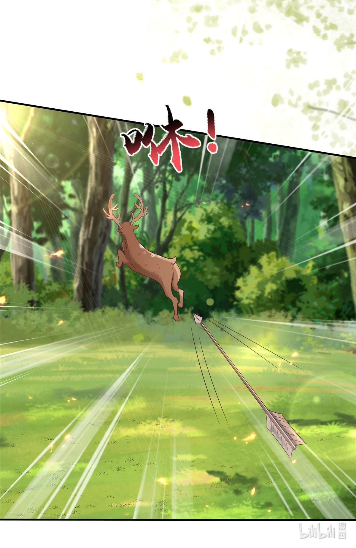 腹黑邪王宠入骨138 狩猎，开始了