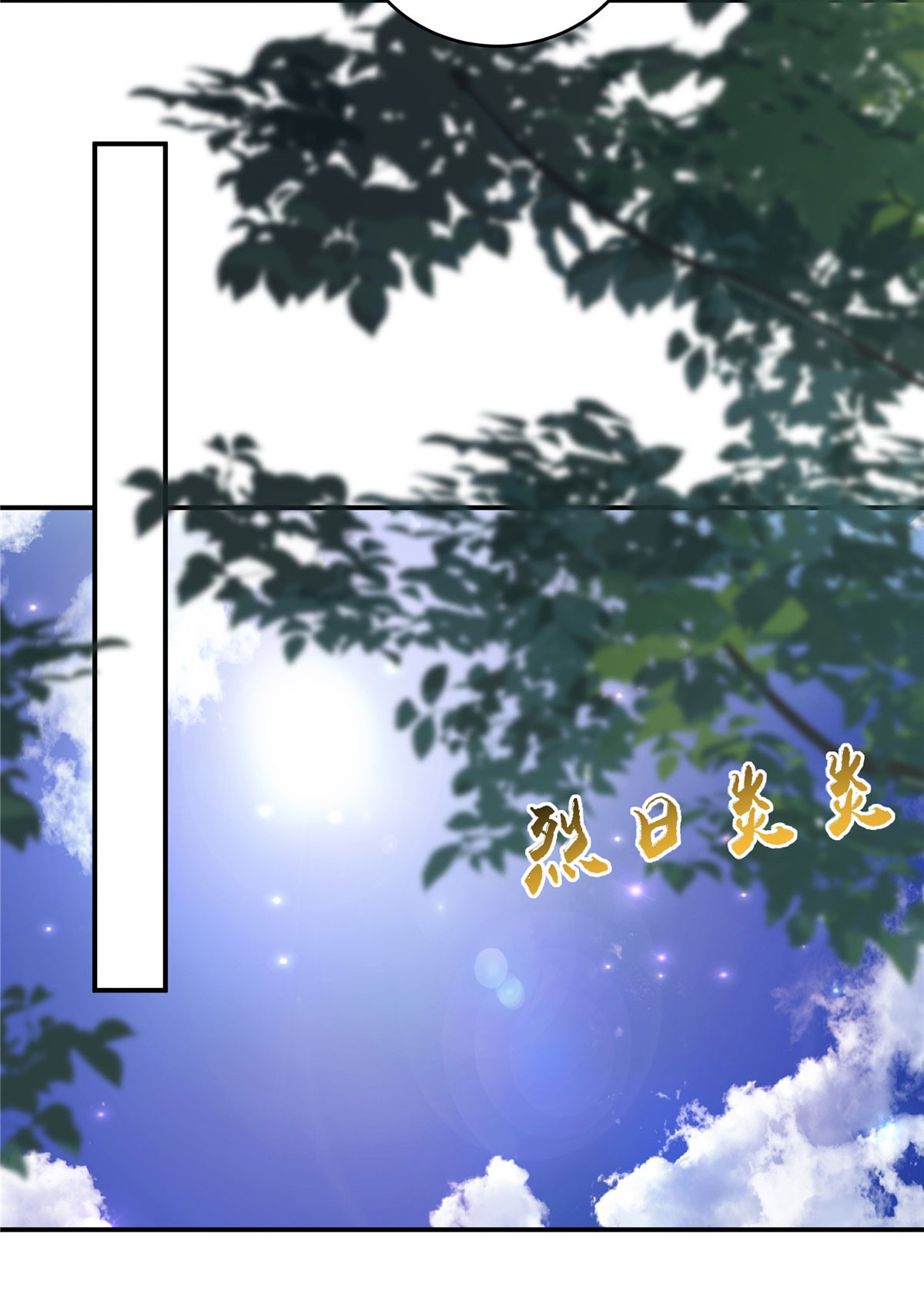 腹黑邪王宠入骨138 狩猎，开始了