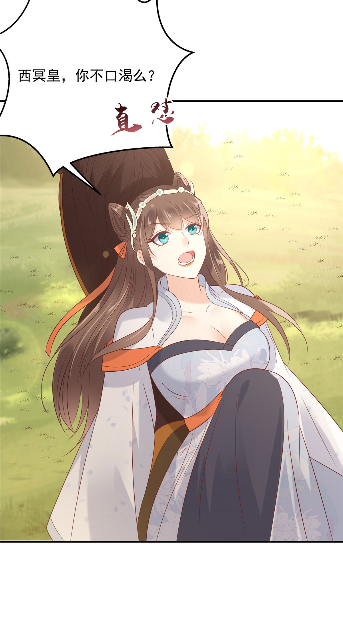 腹黑邪王宠入骨138 狩猎，开始了