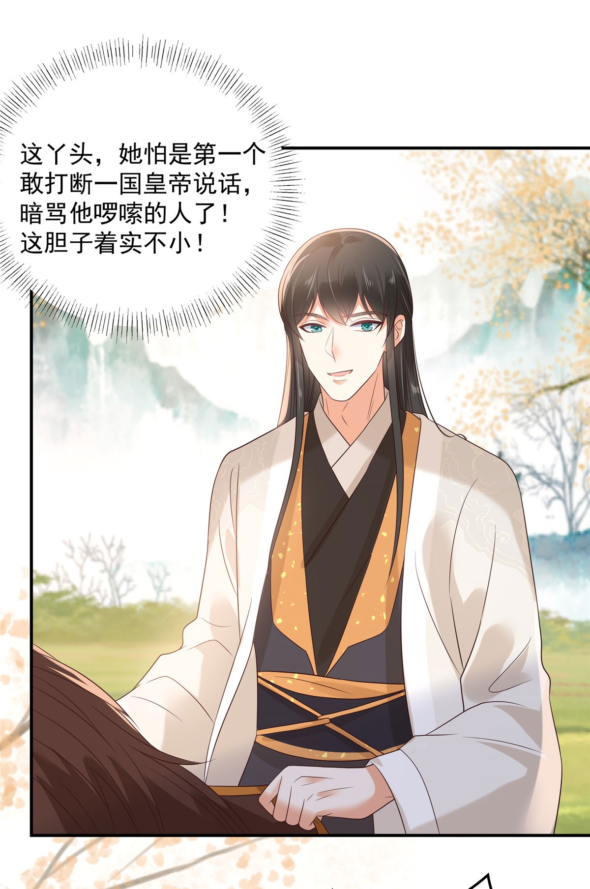 腹黑邪王宠入骨138 狩猎，开始了