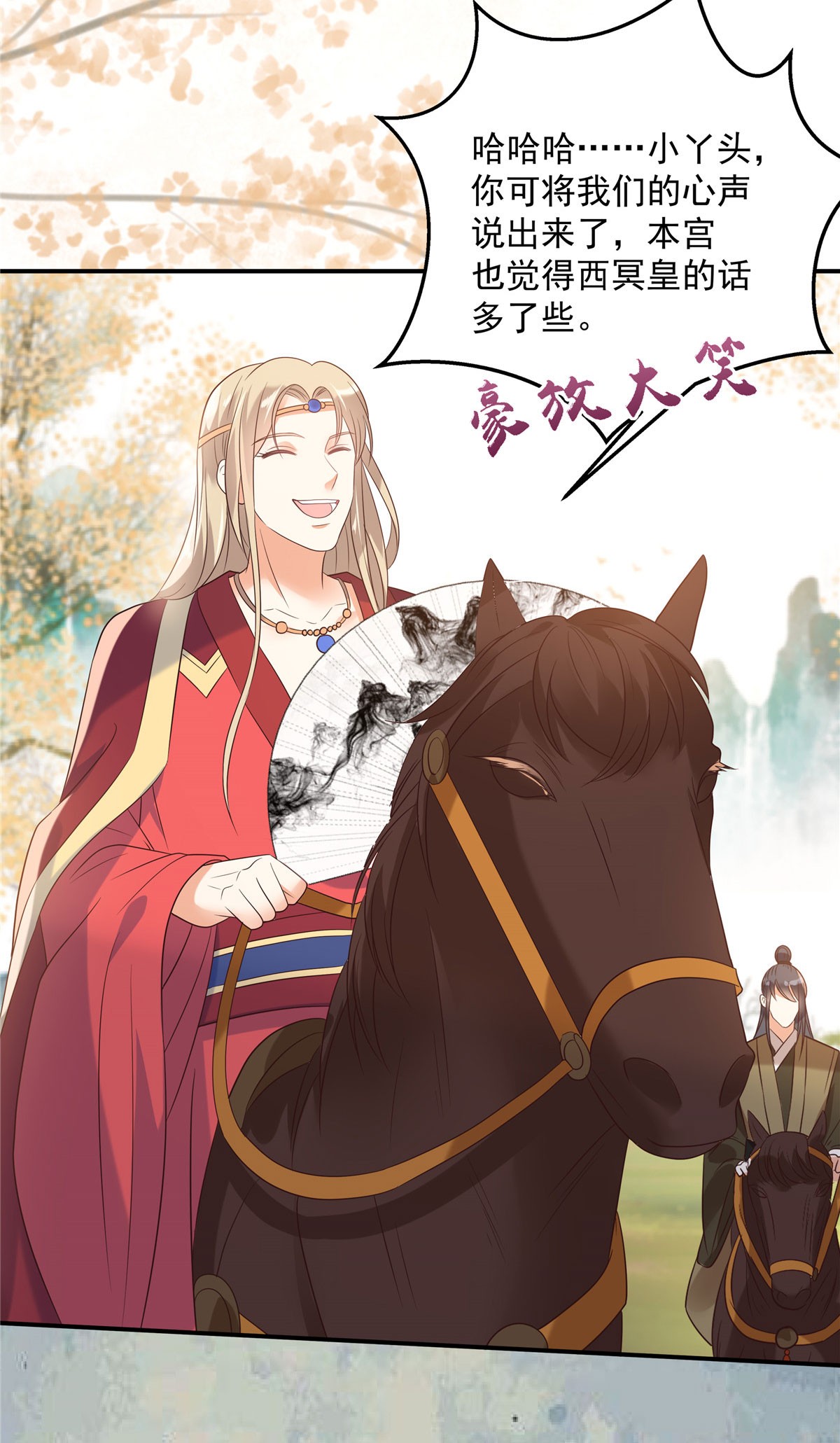 腹黑邪王宠入骨138 狩猎，开始了