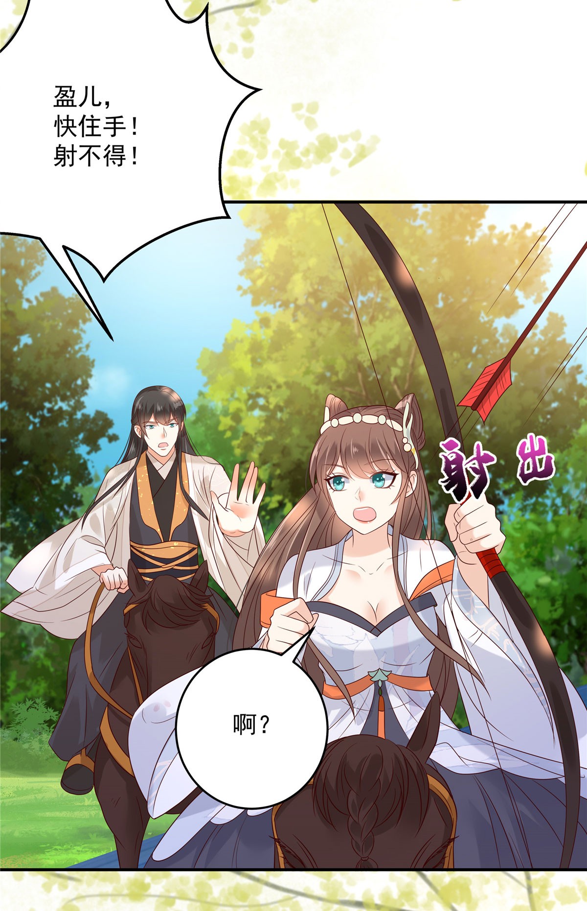 腹黑邪王宠入骨139 这是朕的鸟！