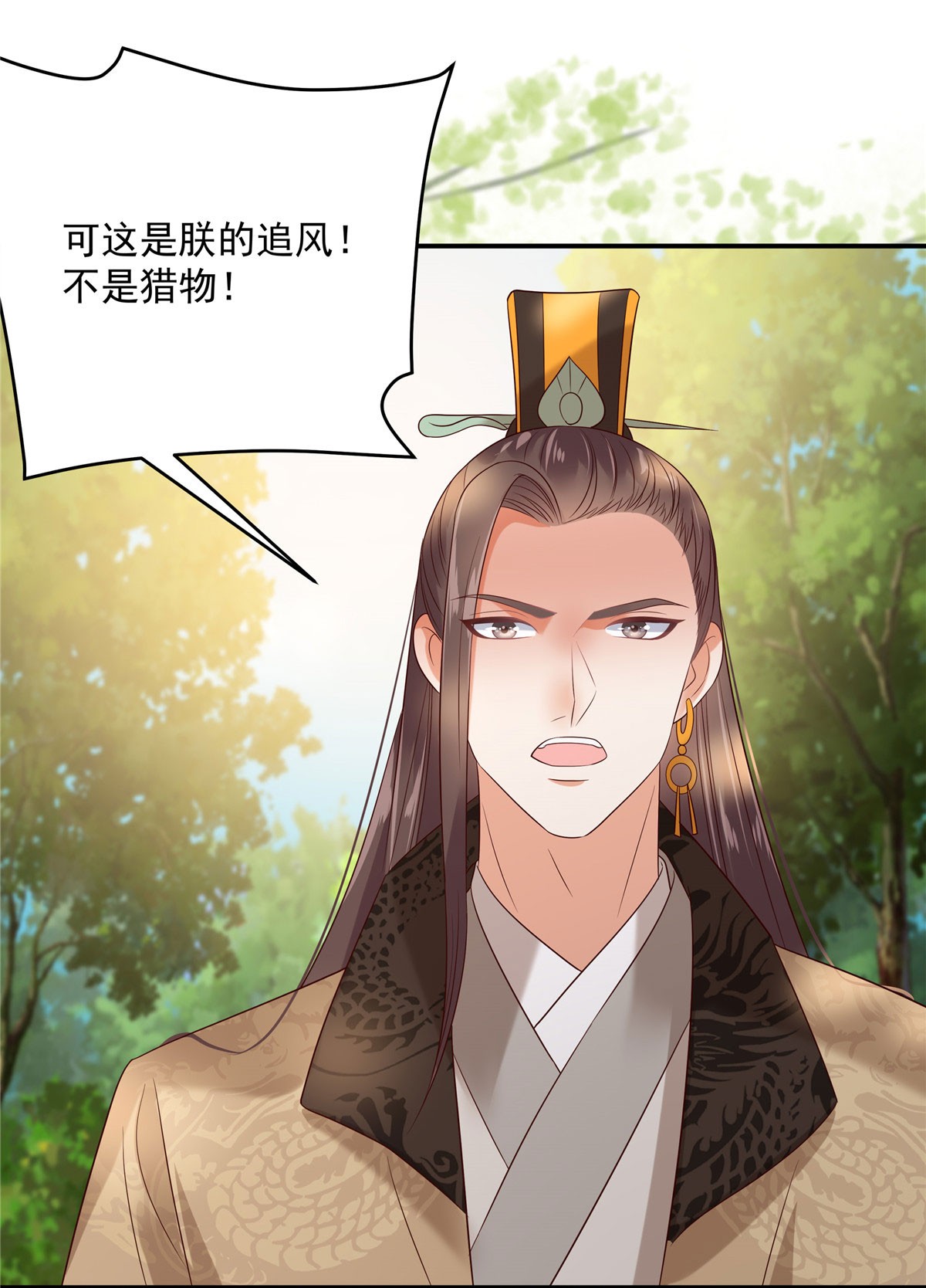 腹黑邪王宠入骨139 这是朕的鸟！