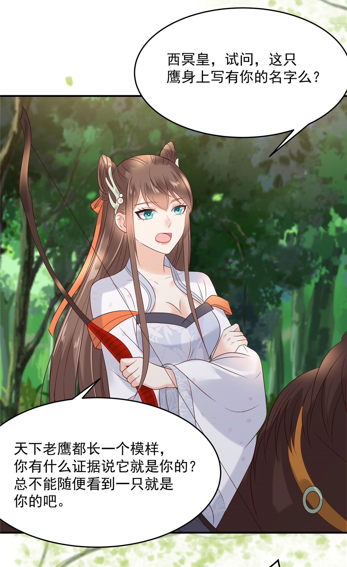 腹黑邪王宠入骨139 这是朕的鸟！