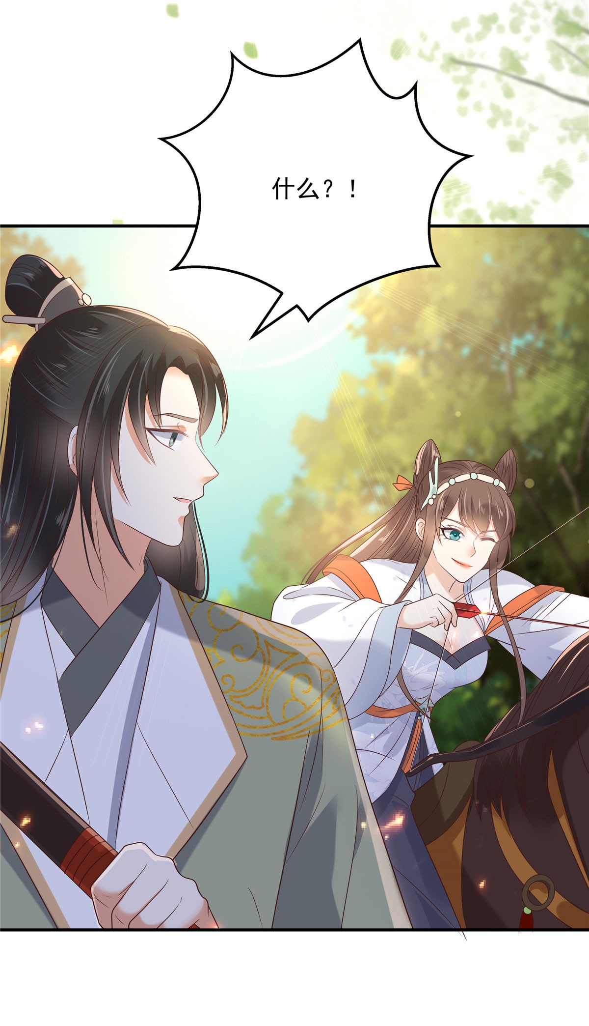 腹黑邪王宠入骨139 这是朕的鸟！