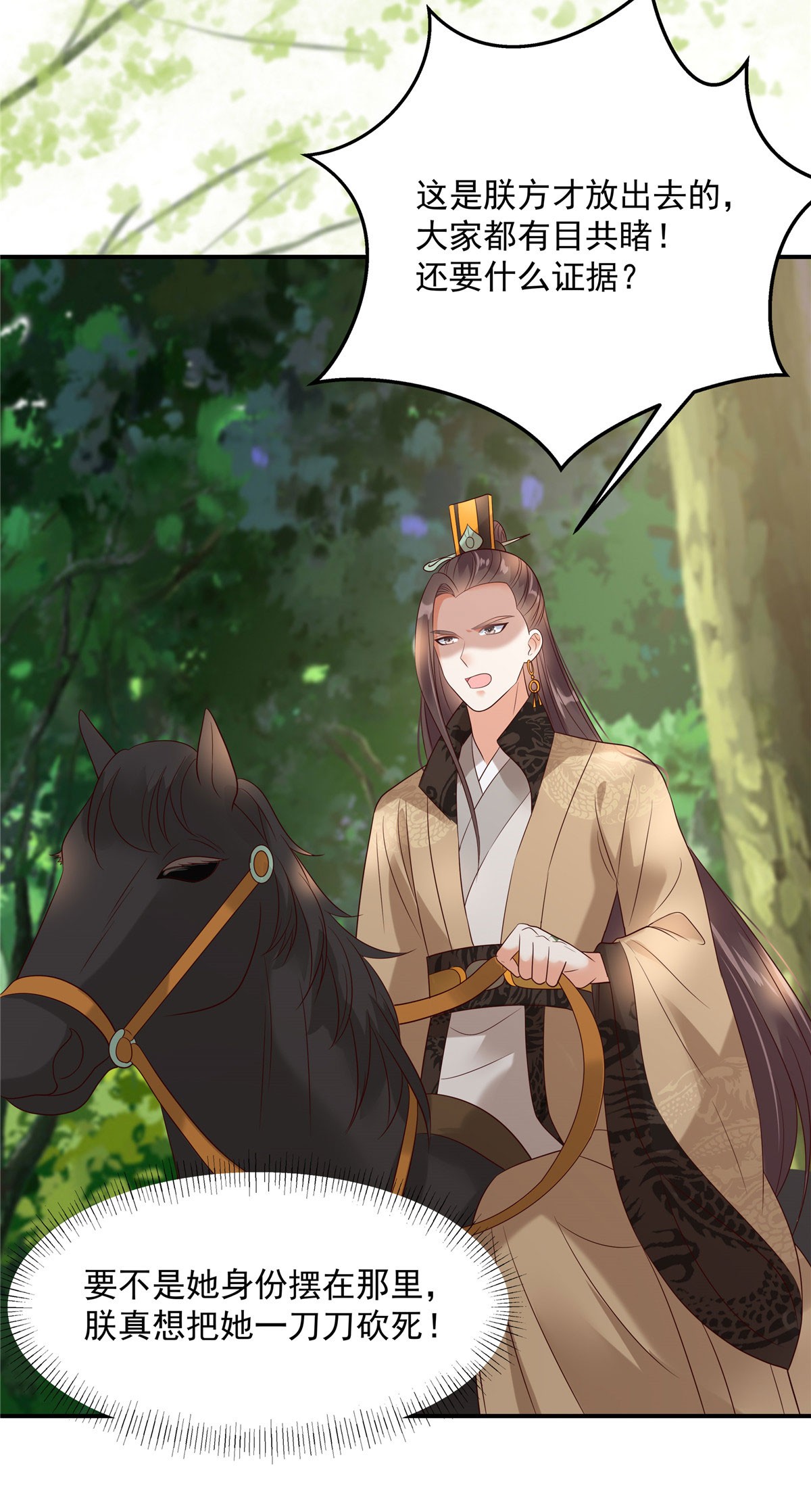 腹黑邪王宠入骨139 这是朕的鸟！