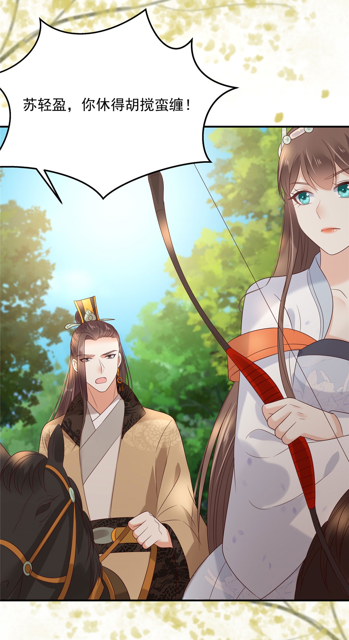 腹黑邪王宠入骨139 这是朕的鸟！