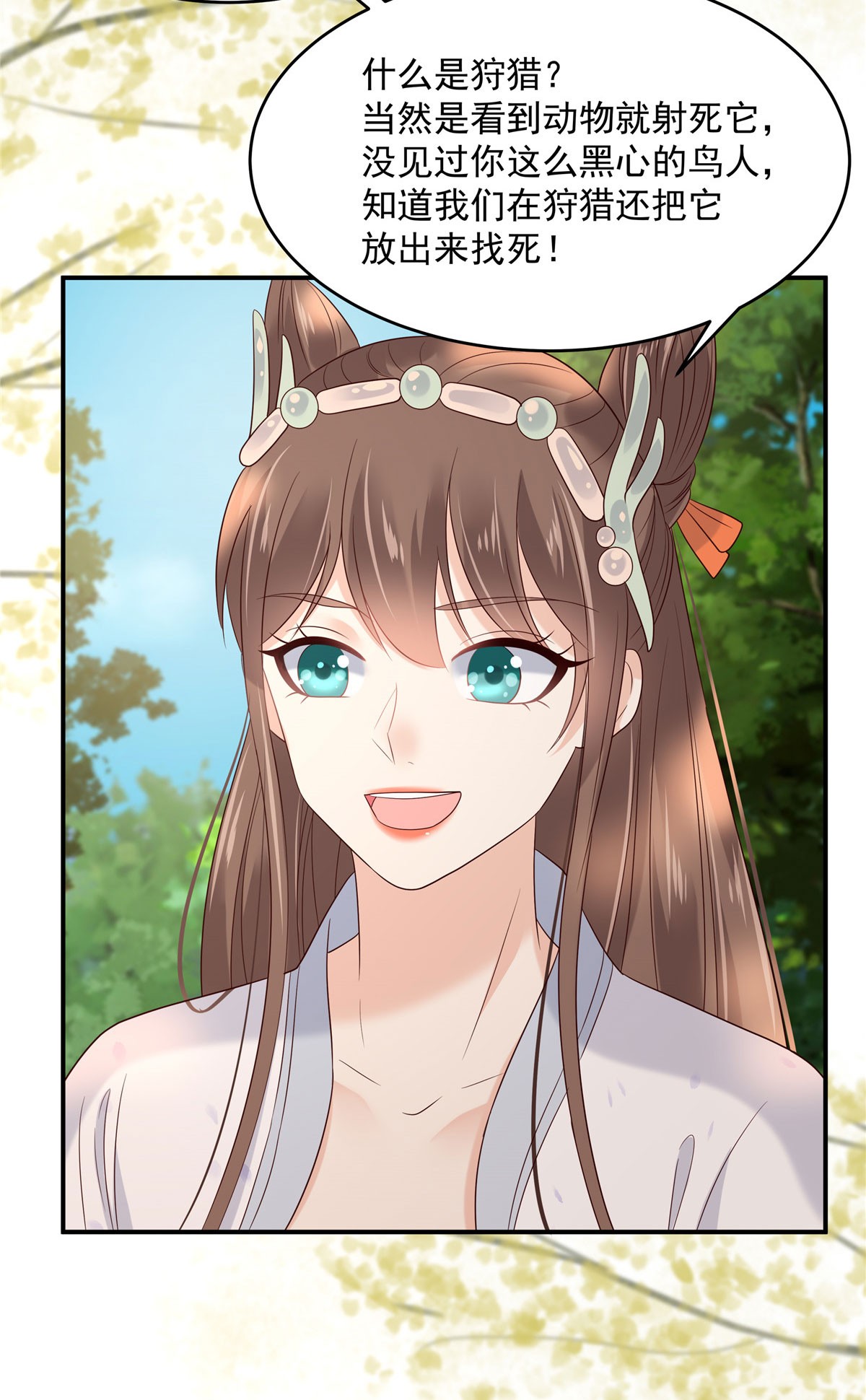 腹黑邪王宠入骨139 这是朕的鸟！