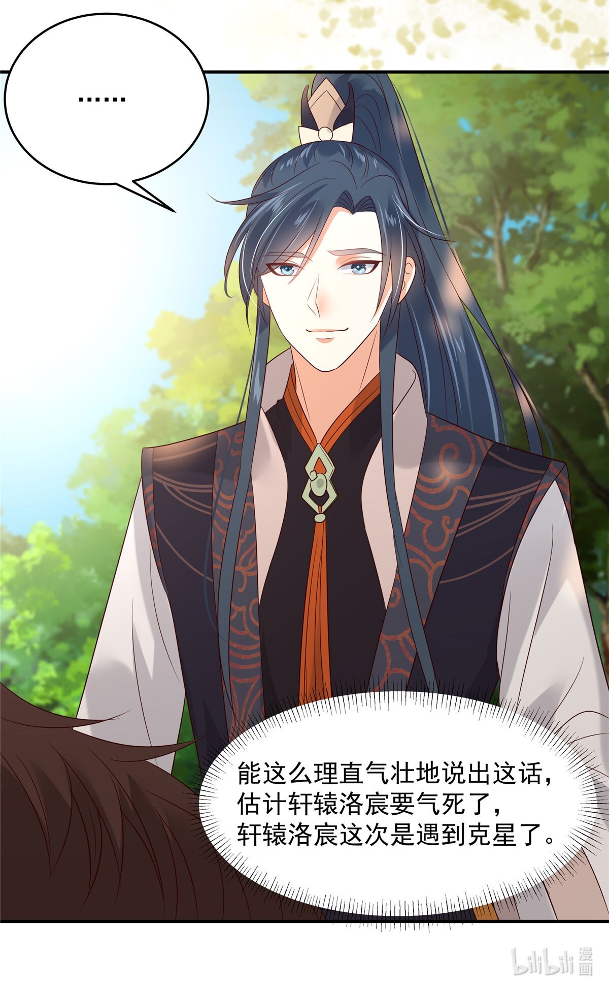 腹黑邪王宠入骨139 这是朕的鸟！