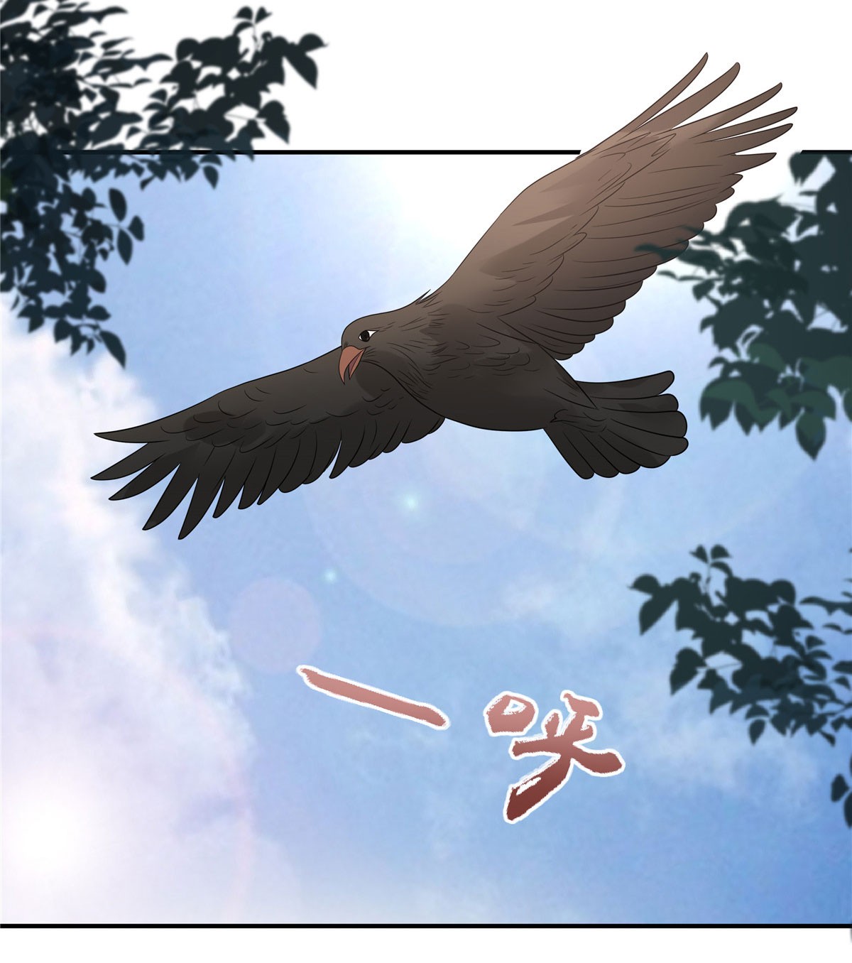 腹黑邪王宠入骨139 这是朕的鸟！