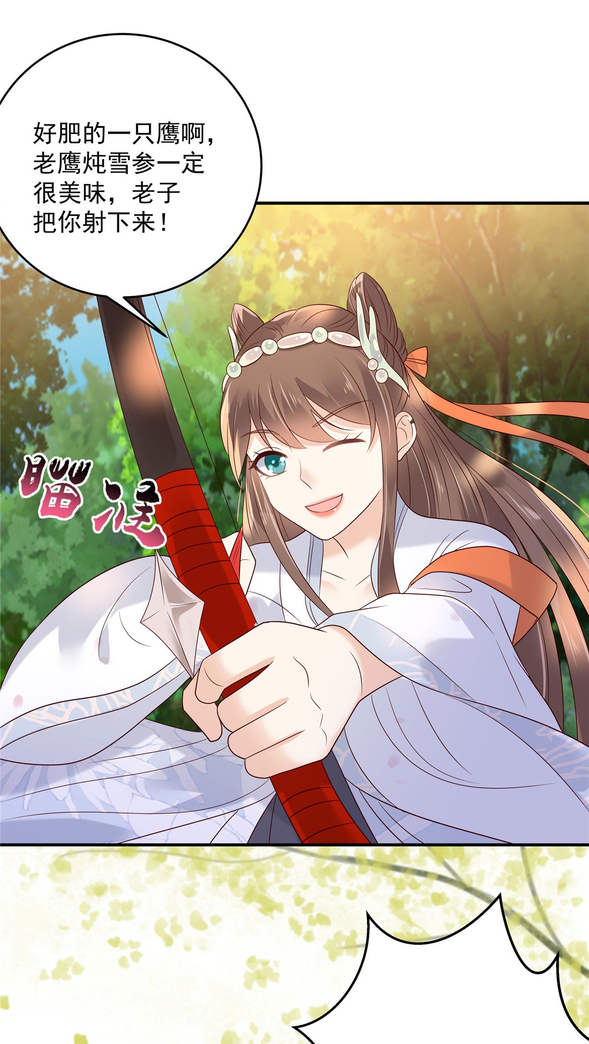 腹黑邪王宠入骨139 这是朕的鸟！