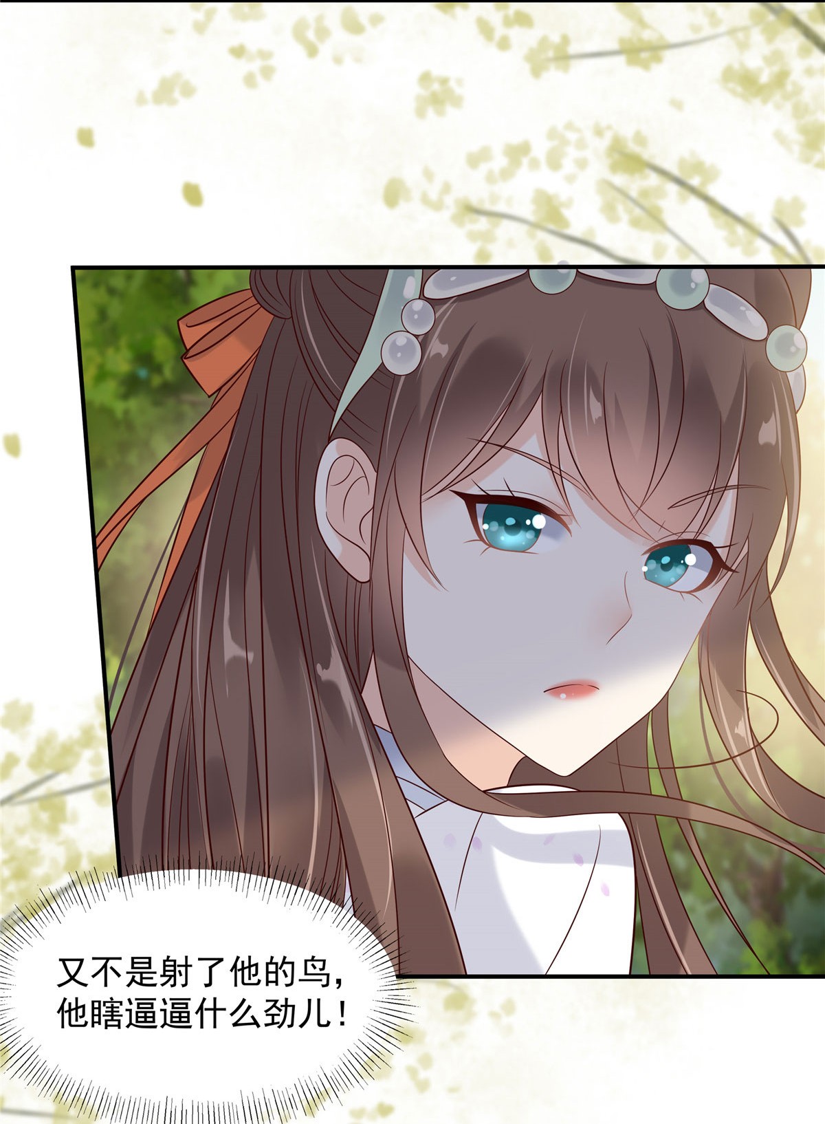 腹黑邪王宠入骨140 你怎么骂人呢？