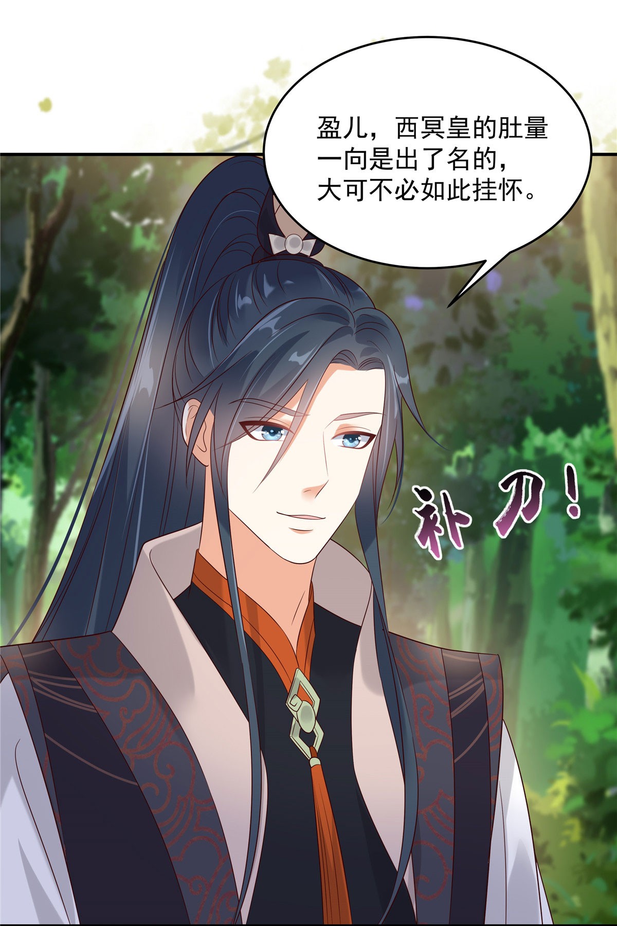 腹黑邪王宠入骨140 你怎么骂人呢？