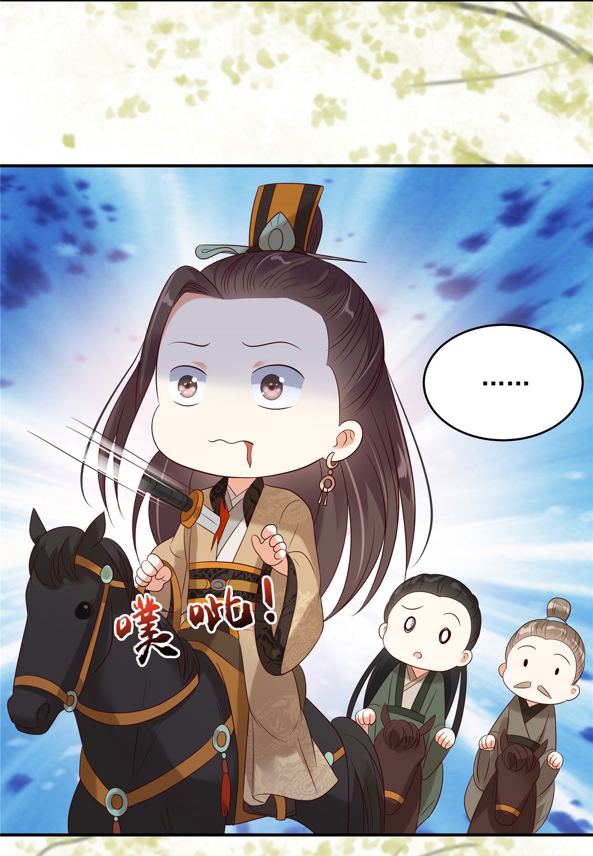 腹黑邪王宠入骨140 你怎么骂人呢？