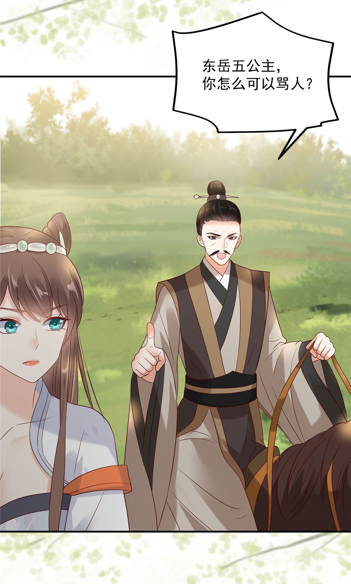 腹黑邪王宠入骨140 你怎么骂人呢？