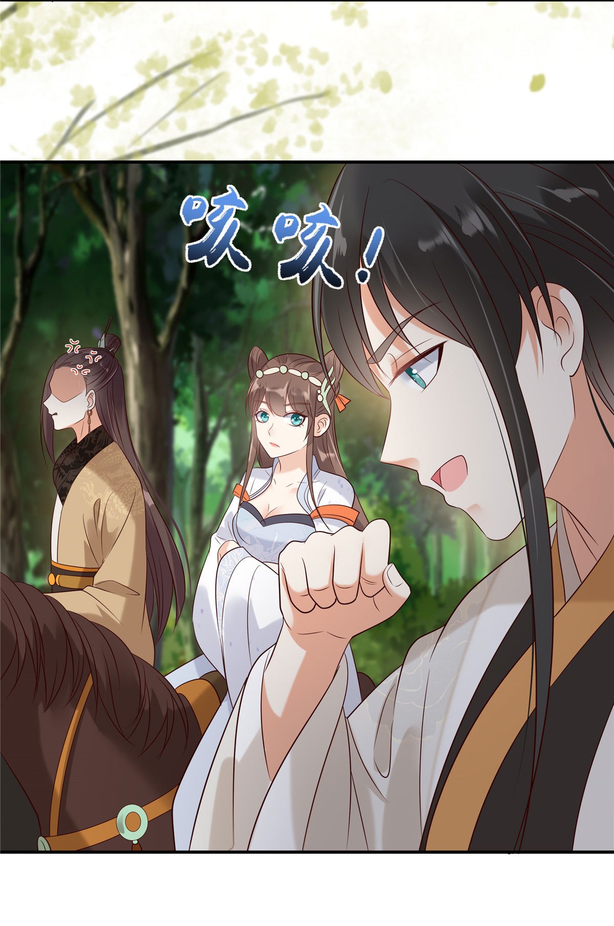 腹黑邪王宠入骨140 你怎么骂人呢？