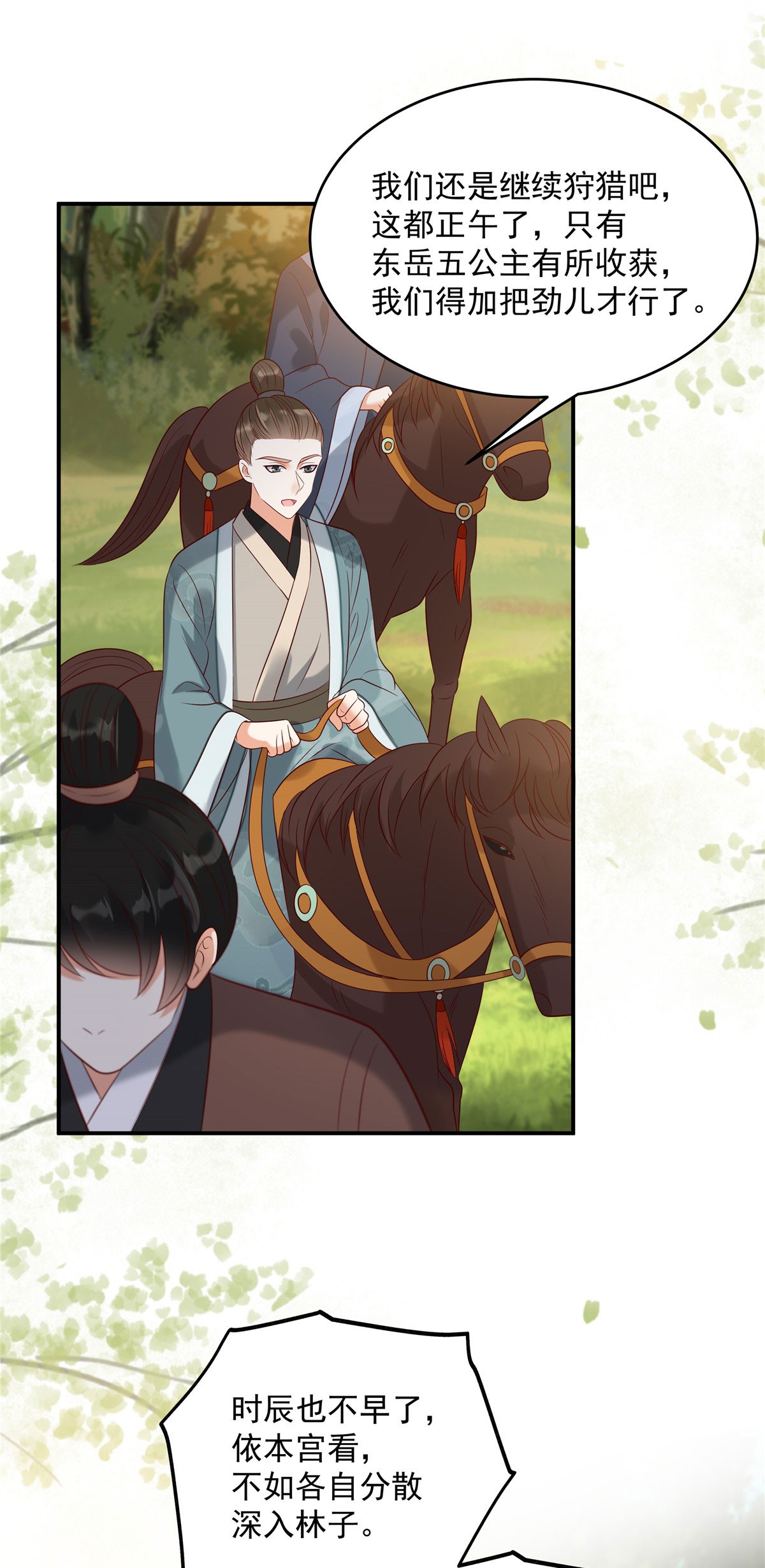 腹黑邪王宠入骨140 你怎么骂人呢？