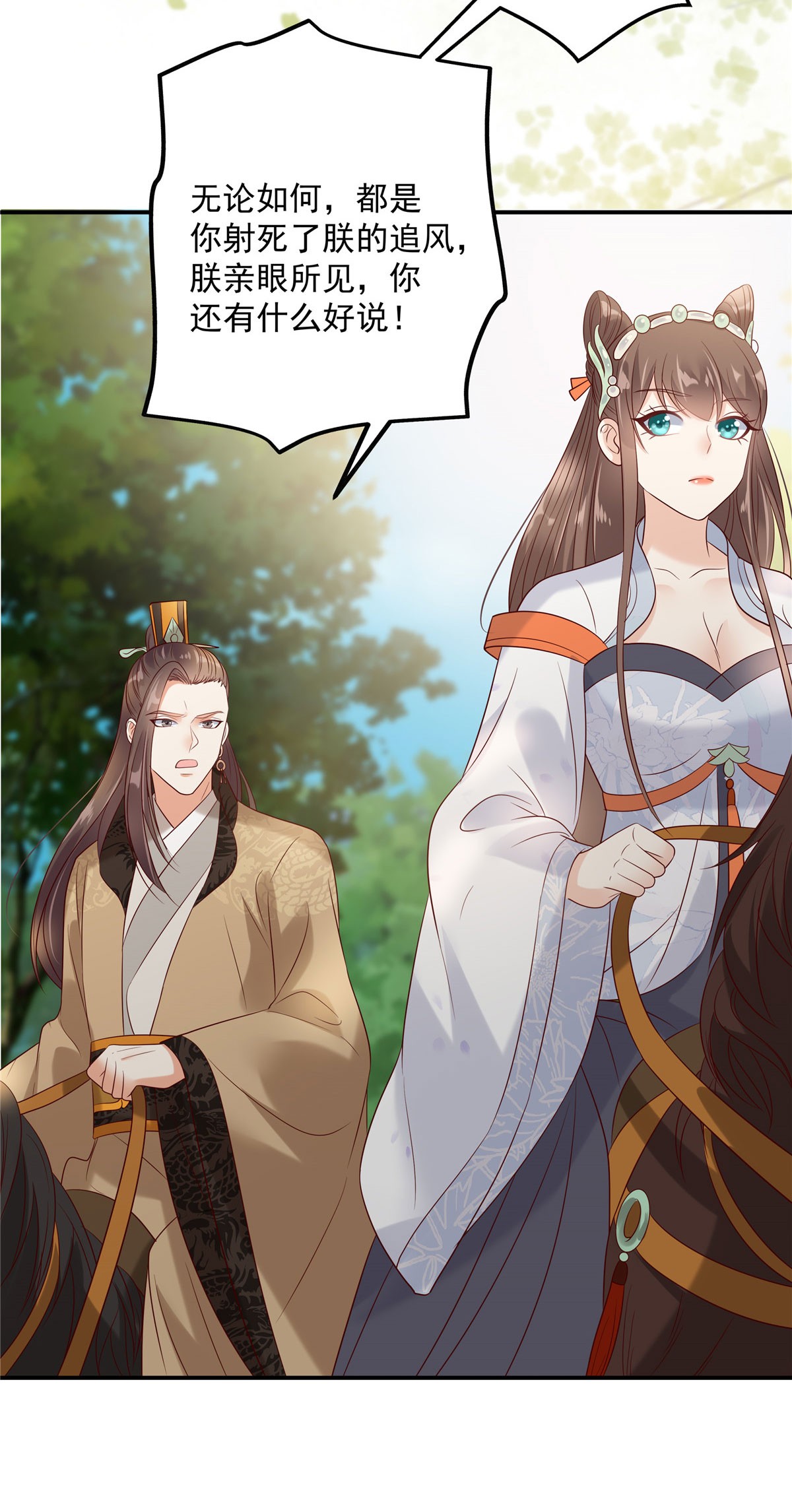 腹黑邪王宠入骨140 你怎么骂人呢？